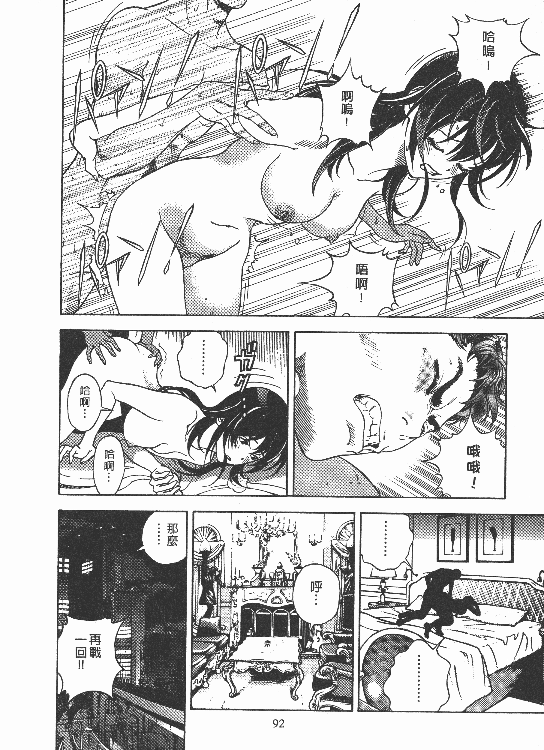 汉化版-[遊人] Mの兄婦2_第4集