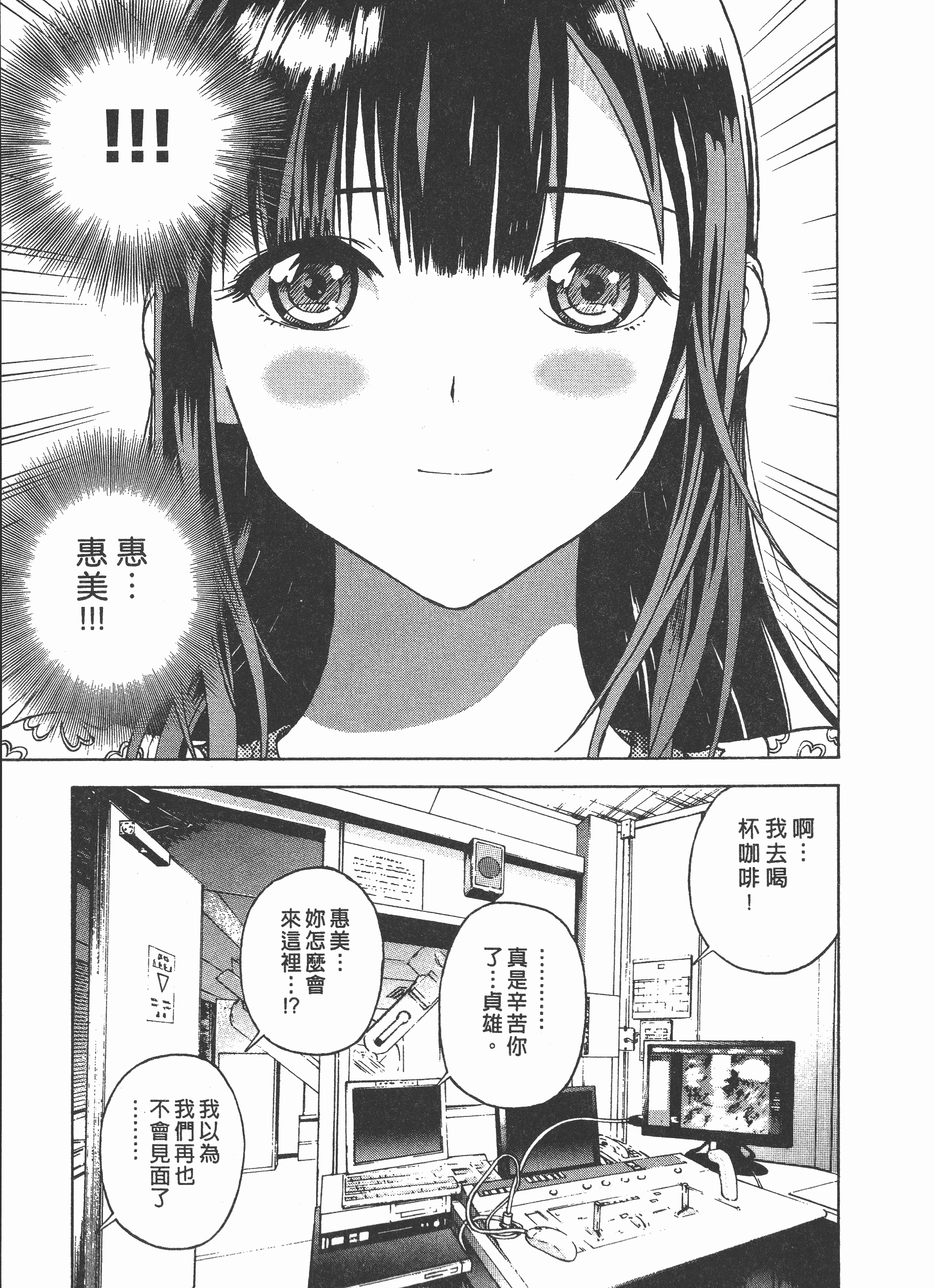 汉化版-[遊人] Mの兄婦2_第4集