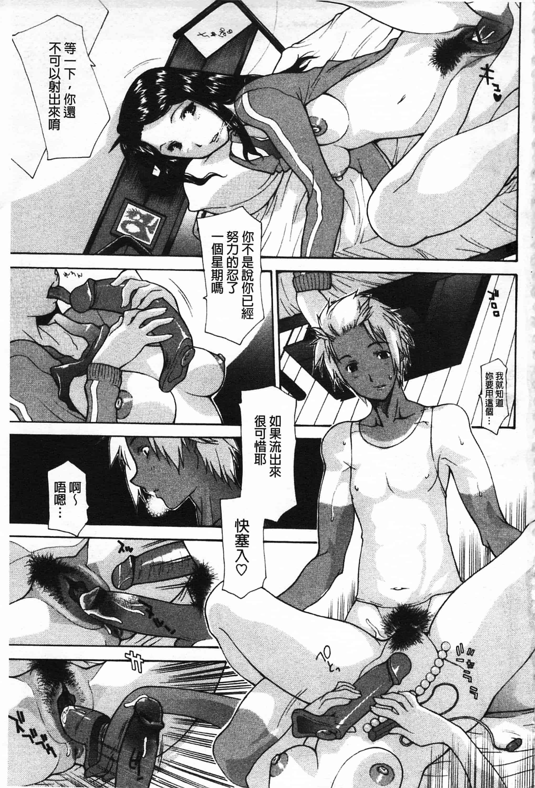 汉化版-[伊沢慎壱] 母魂_第1集