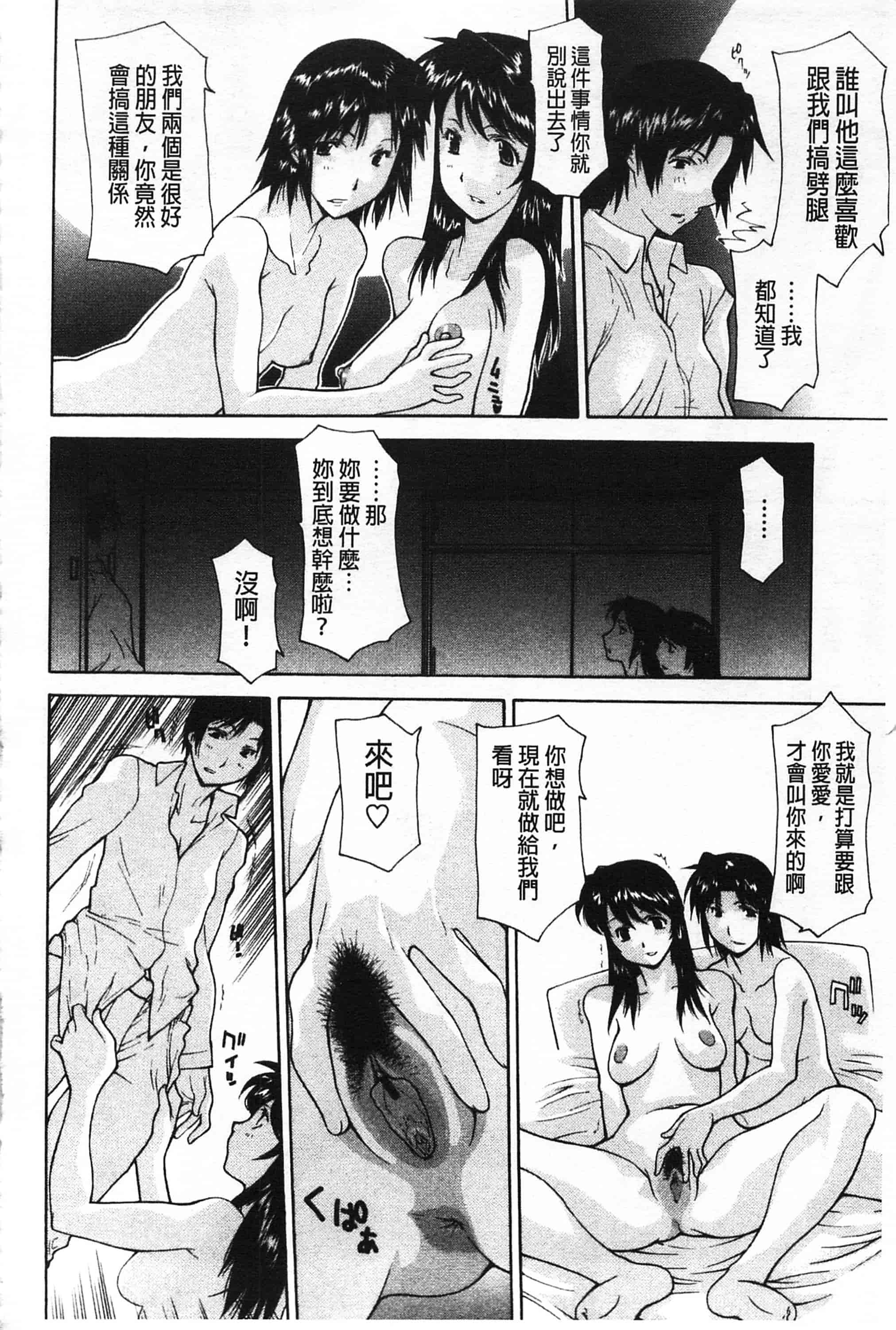 汉化版-[伊沢慎壱] 母魂_第6集