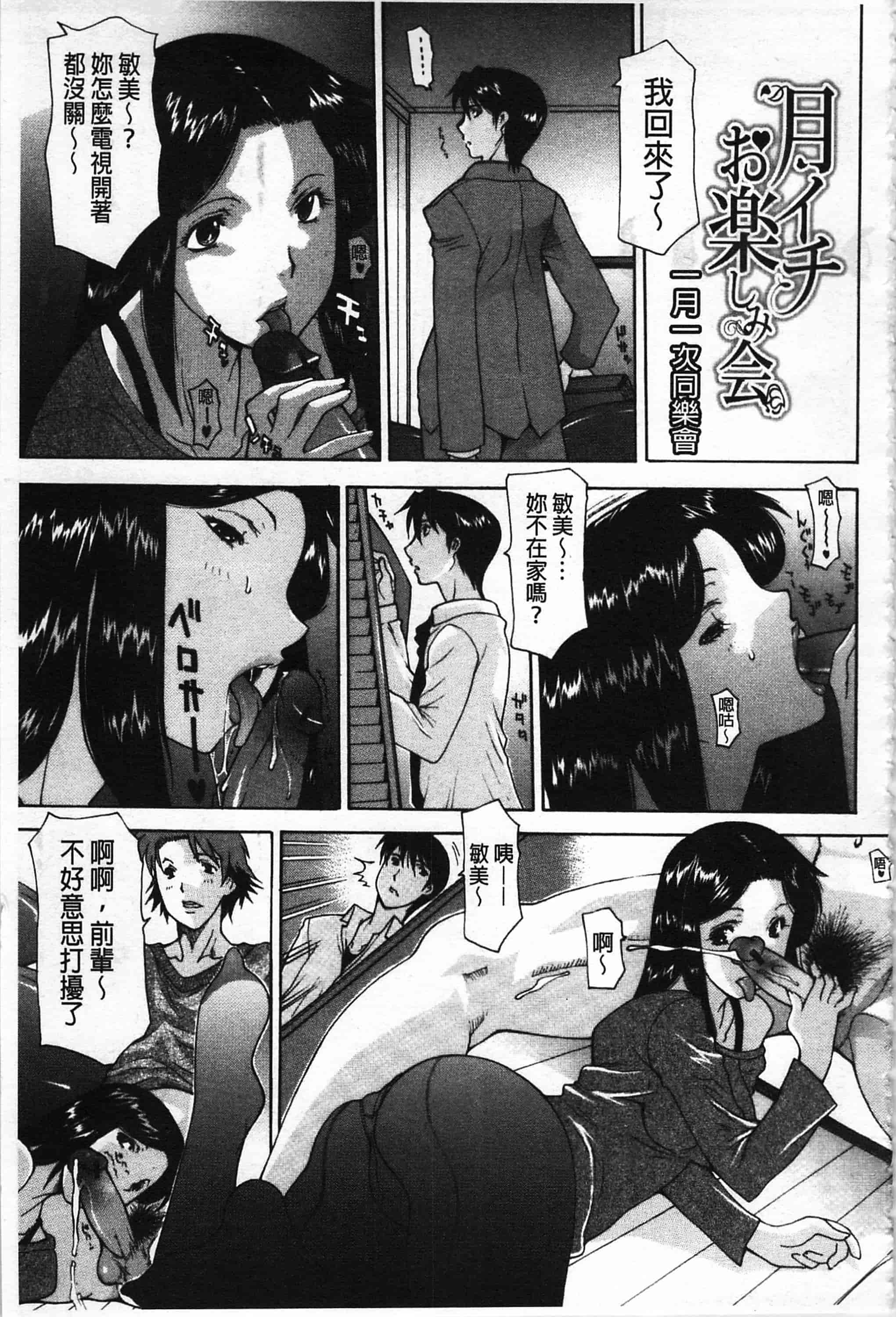 汉化版-[伊沢慎壱] 母魂_第6集