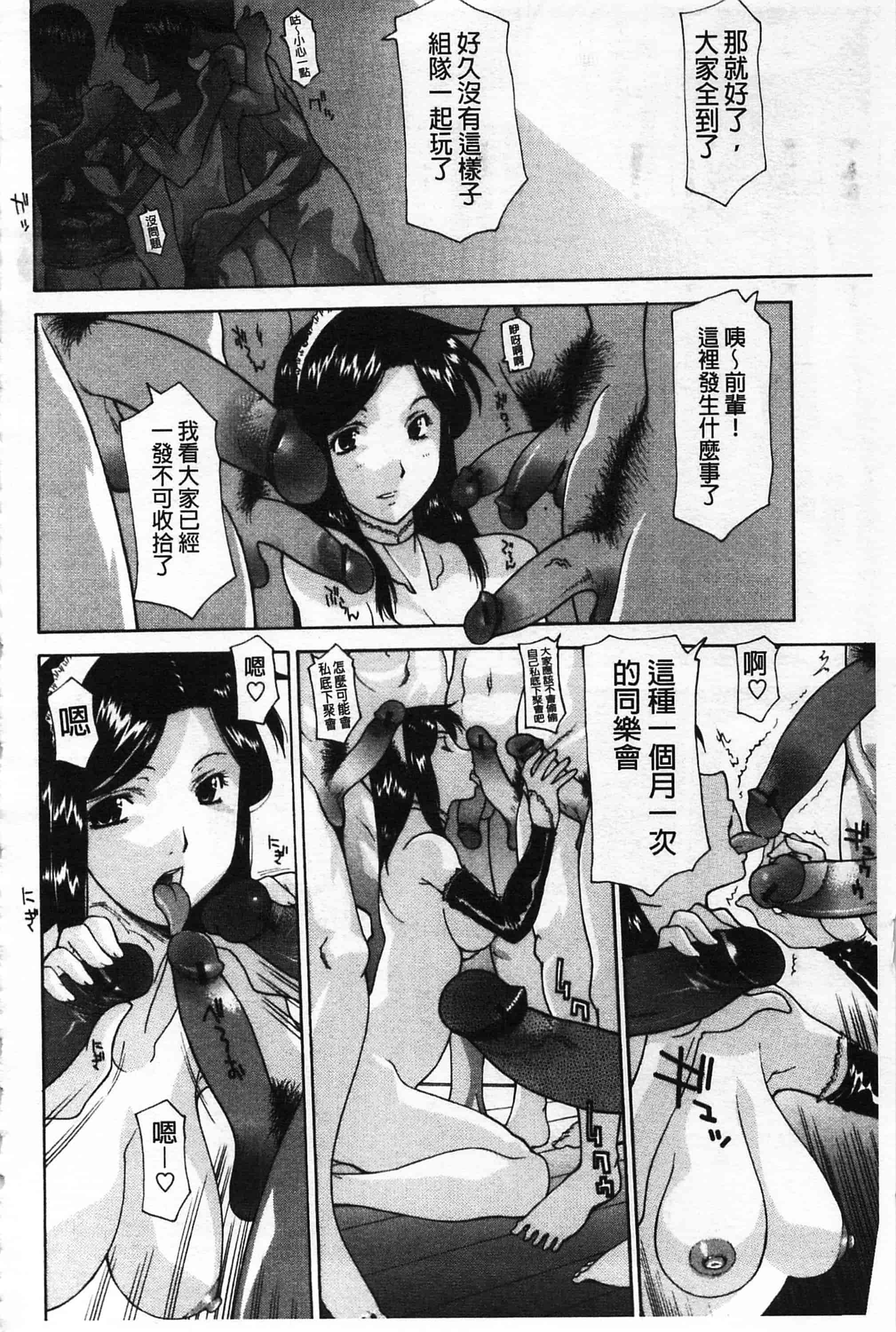 汉化版-[伊沢慎壱] 母魂_第6集