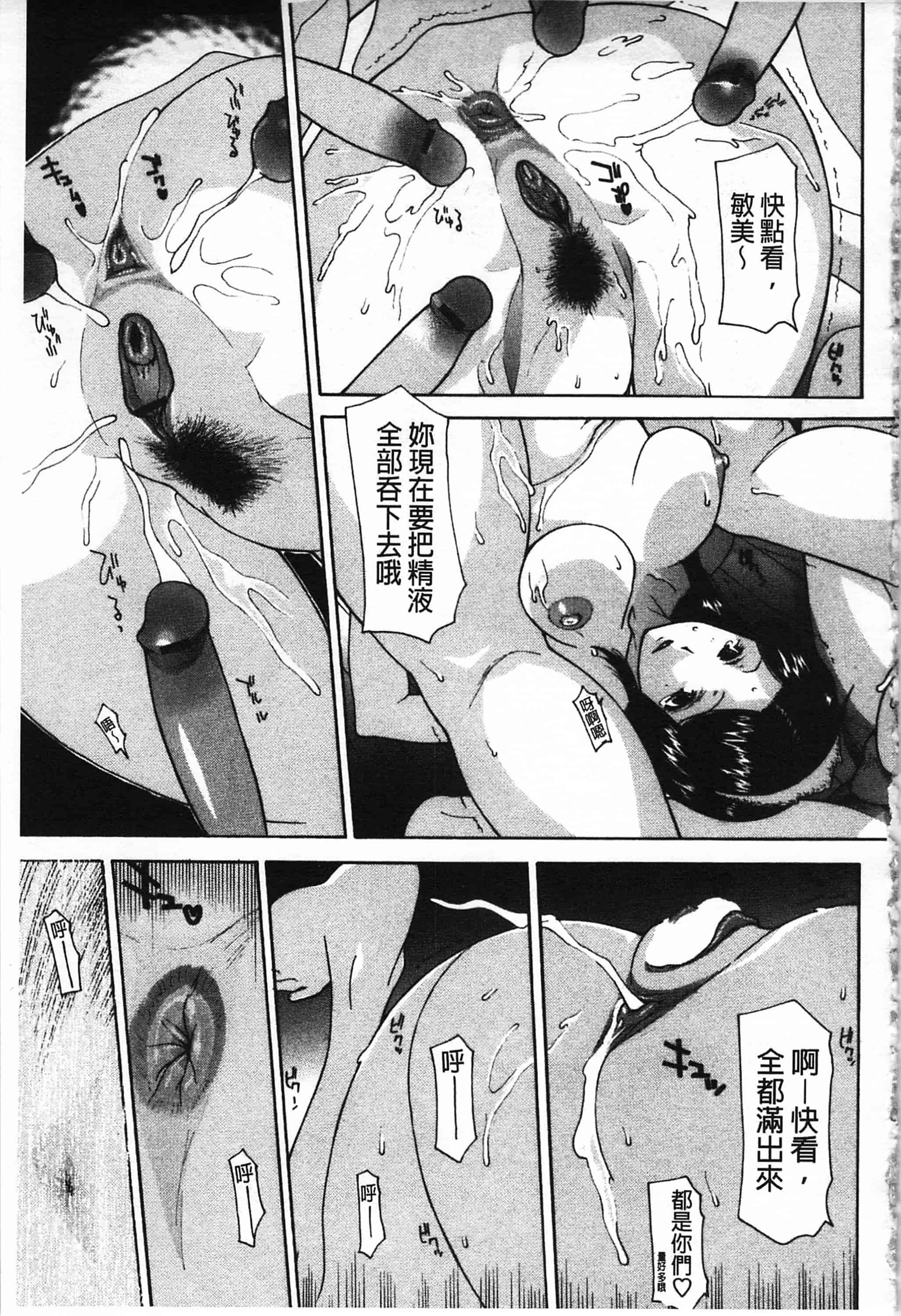汉化版-[伊沢慎壱] 母魂_第7集