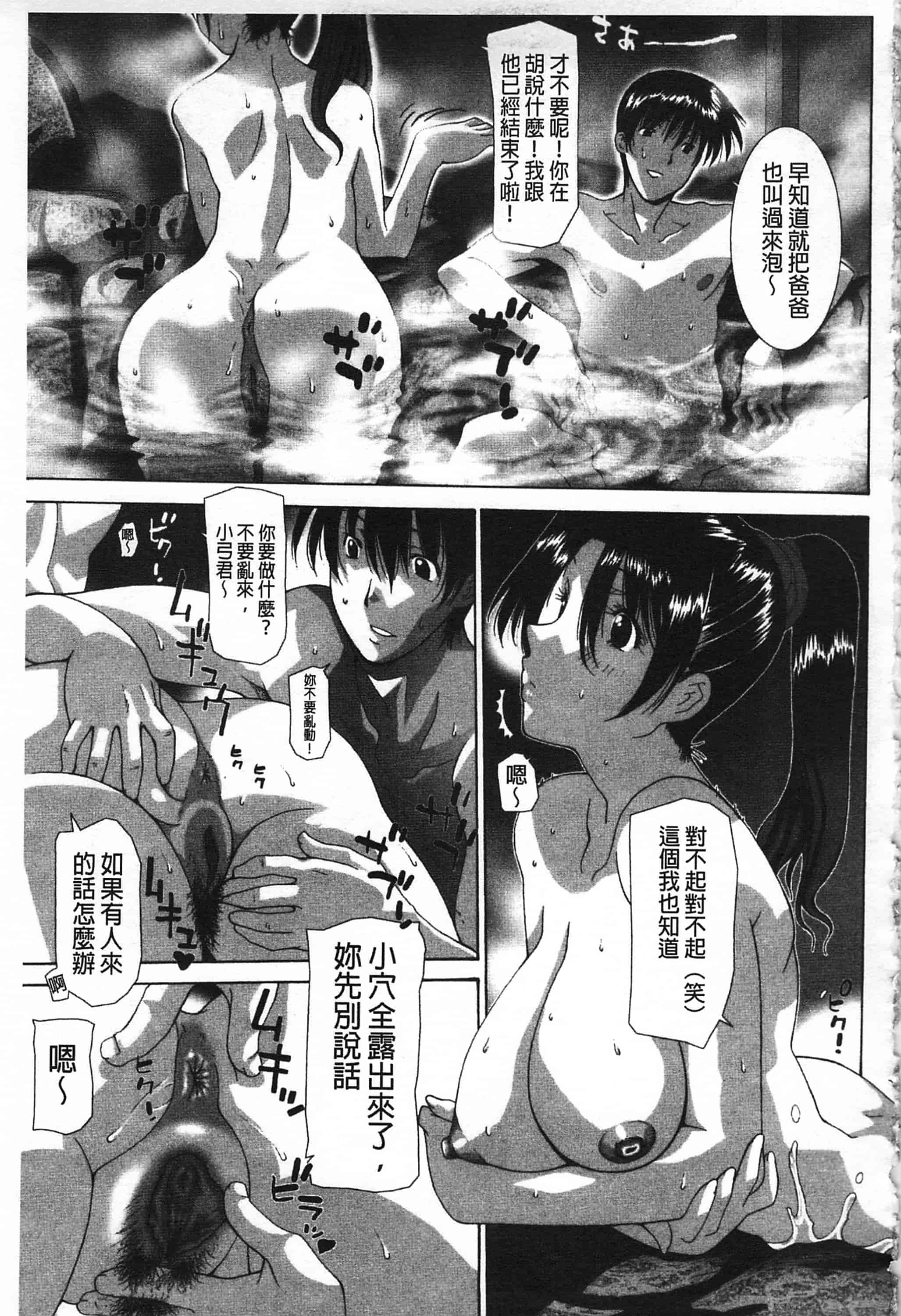 汉化版-[伊沢慎壱] 母魂_第7集