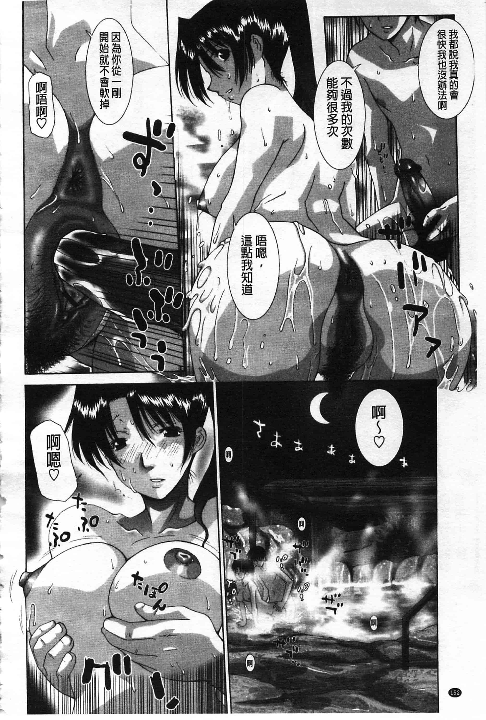 汉化版-[伊沢慎壱] 母魂_第7集