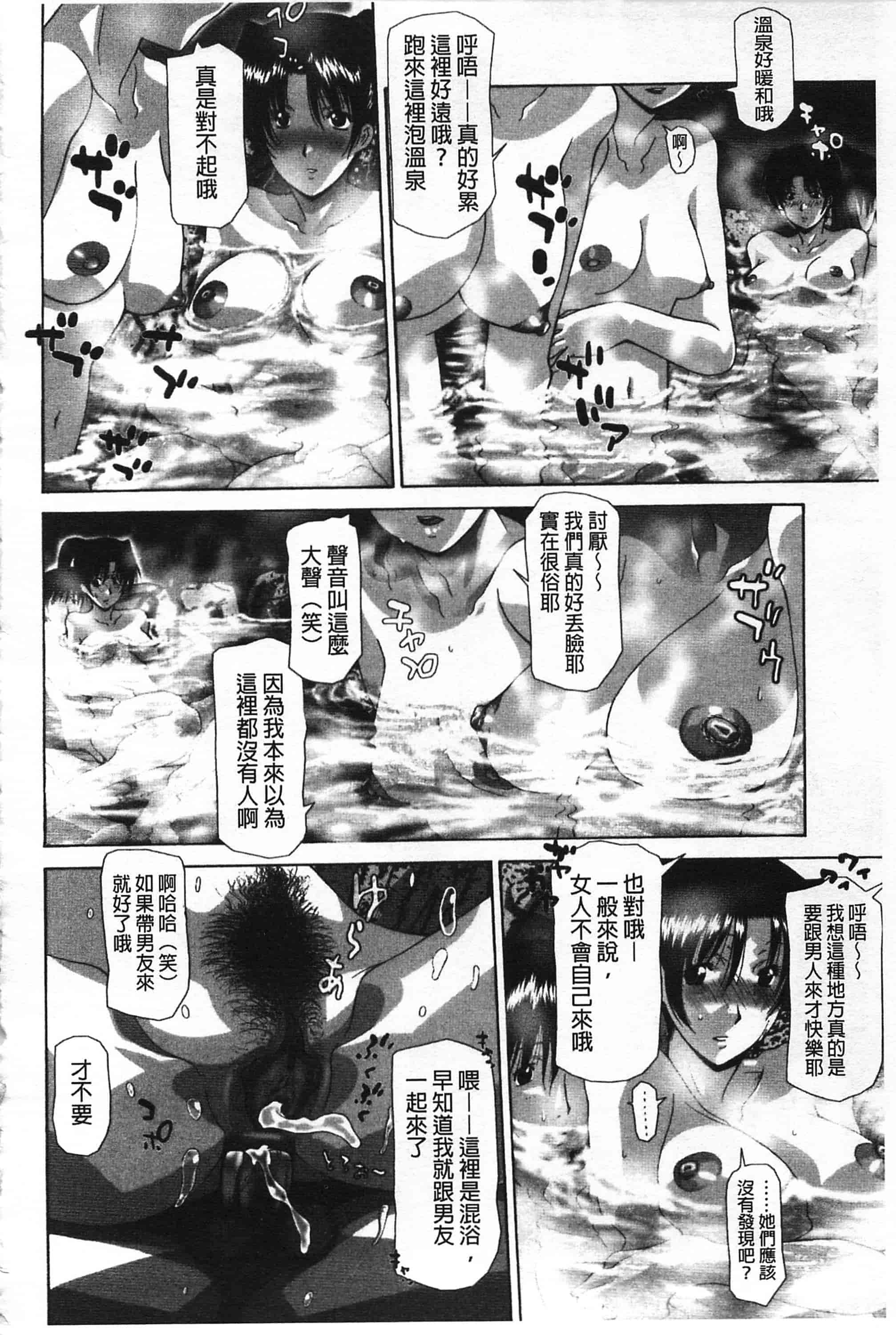 汉化版-[伊沢慎壱] 母魂_第7集