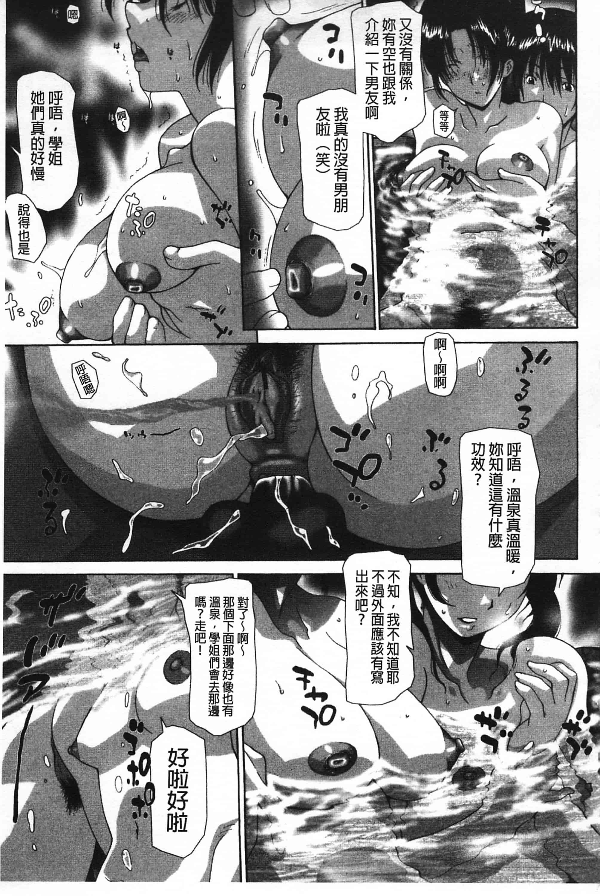 汉化版-[伊沢慎壱] 母魂_第7集