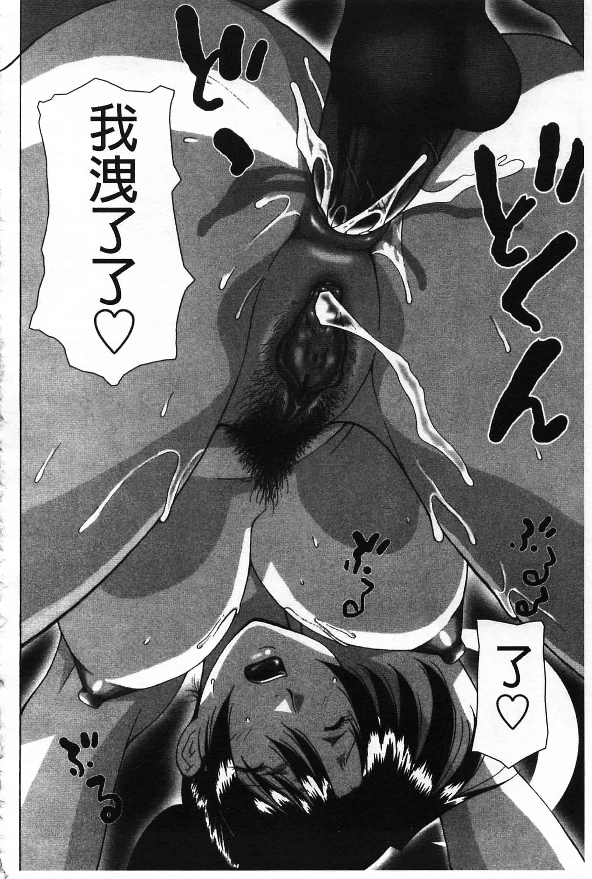 汉化版-[伊沢慎壱] 母魂_第7集