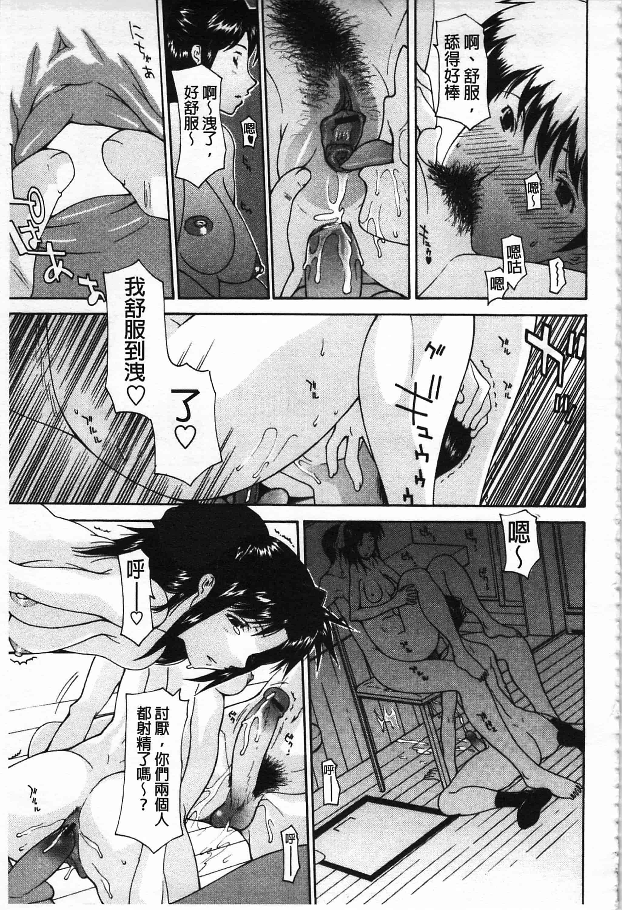 汉化版-[伊沢慎壱] 母魂_第2集