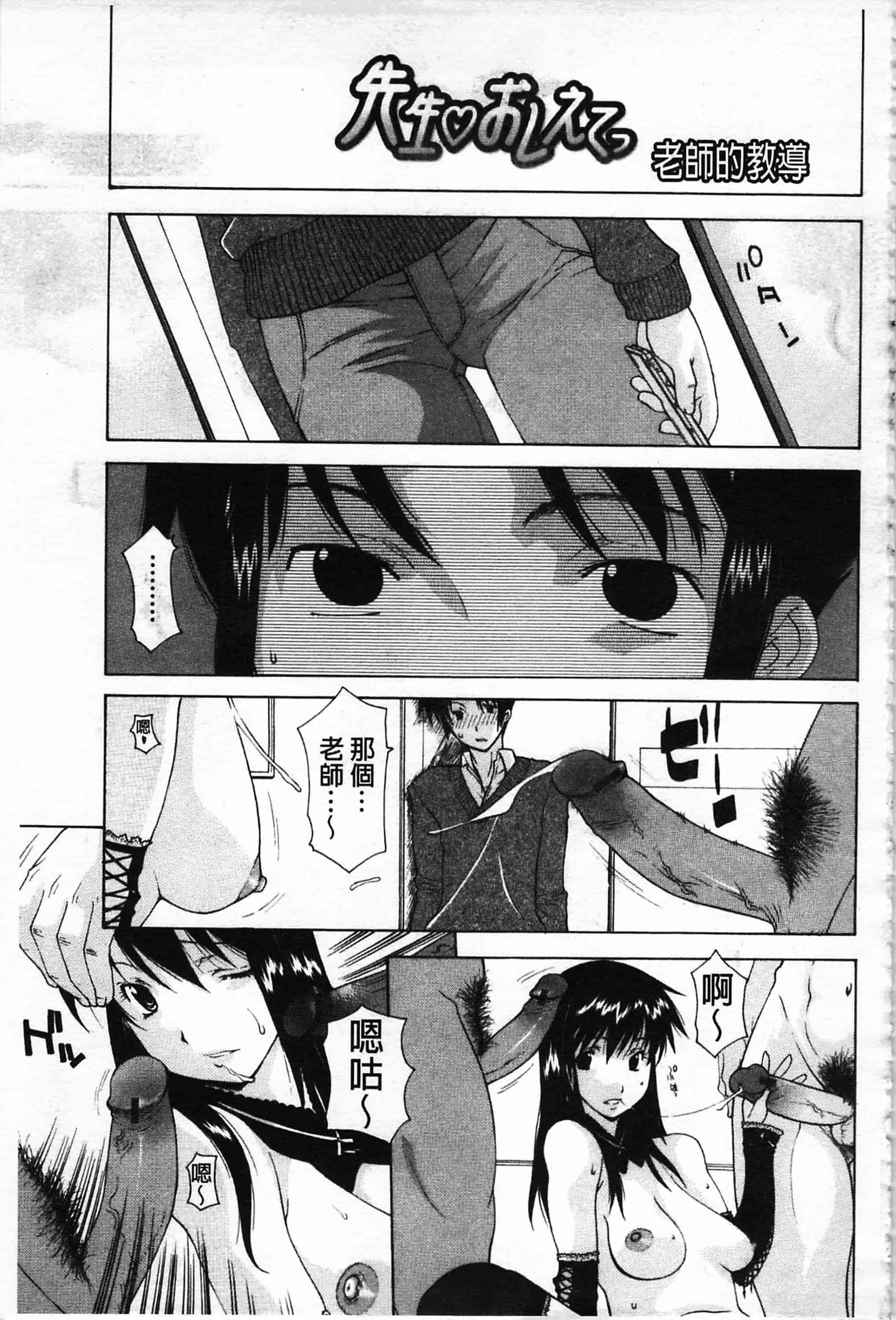 汉化版-[伊沢慎壱] 母魂_第2集