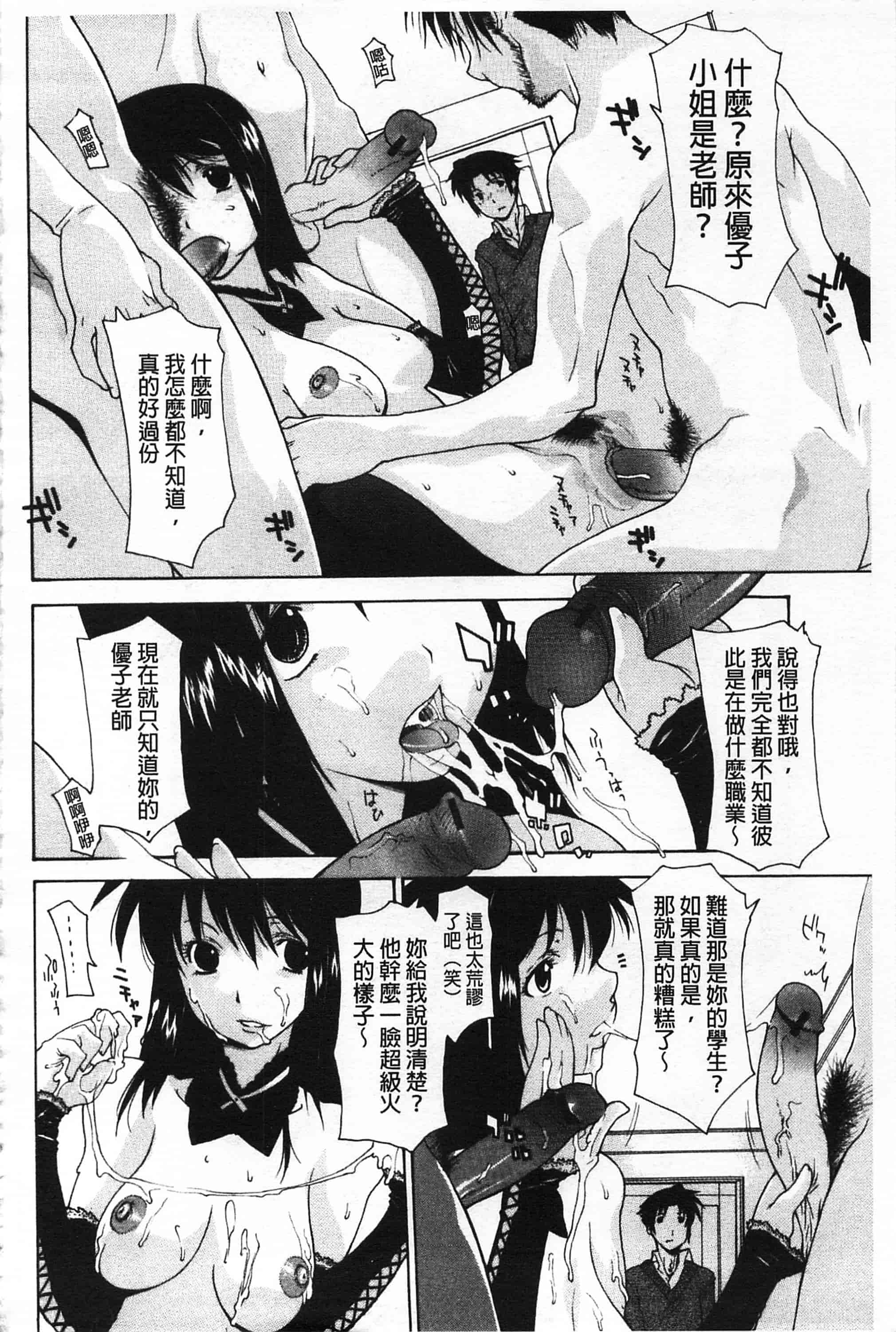汉化版-[伊沢慎壱] 母魂_第2集