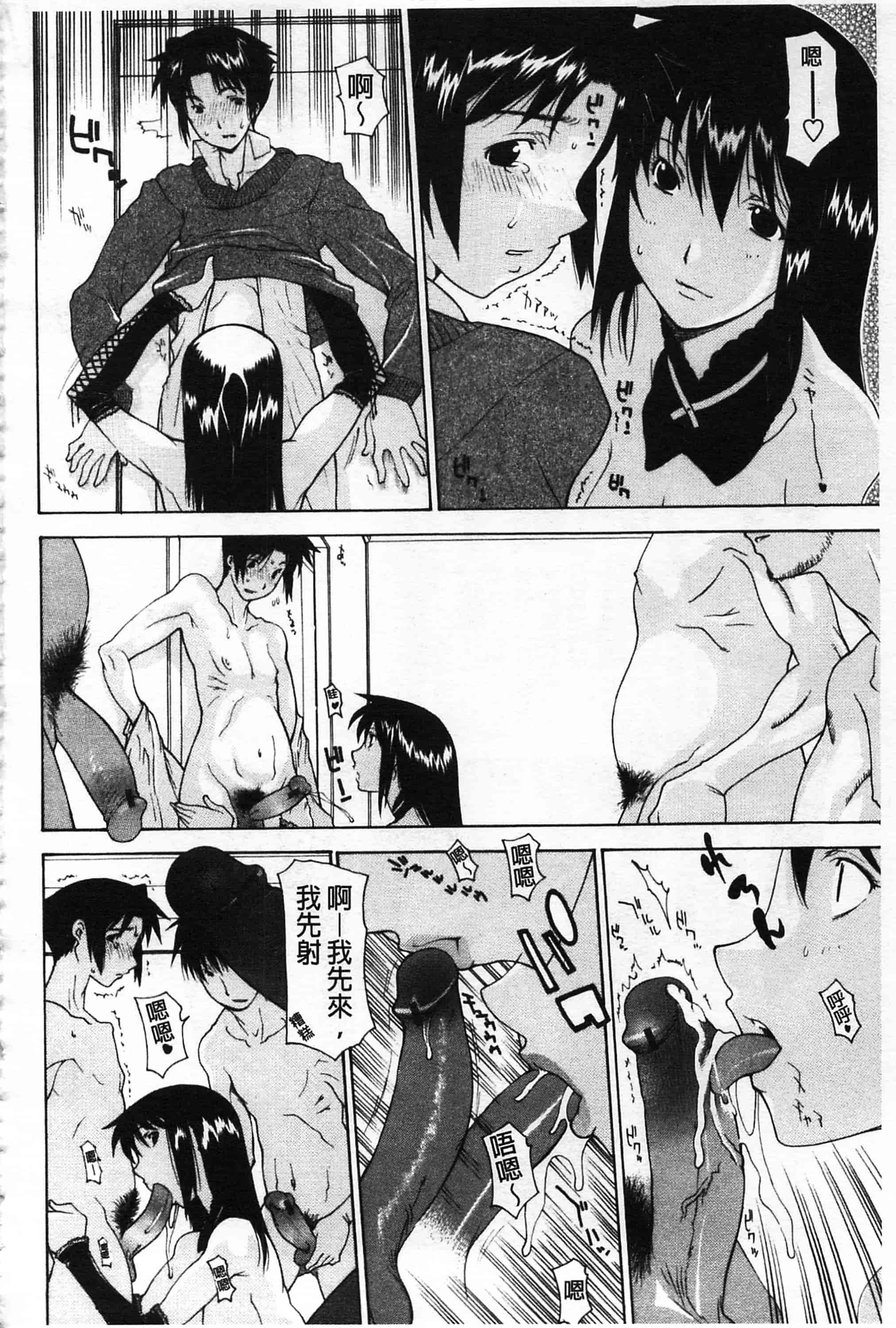 汉化版-[伊沢慎壱] 母魂_第2集