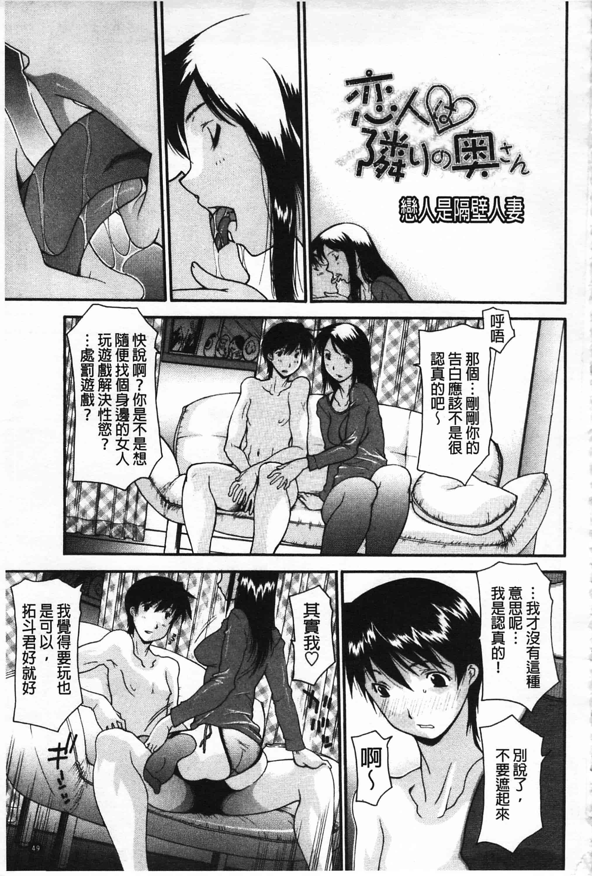 汉化版-[伊沢慎壱] 母魂_第3集