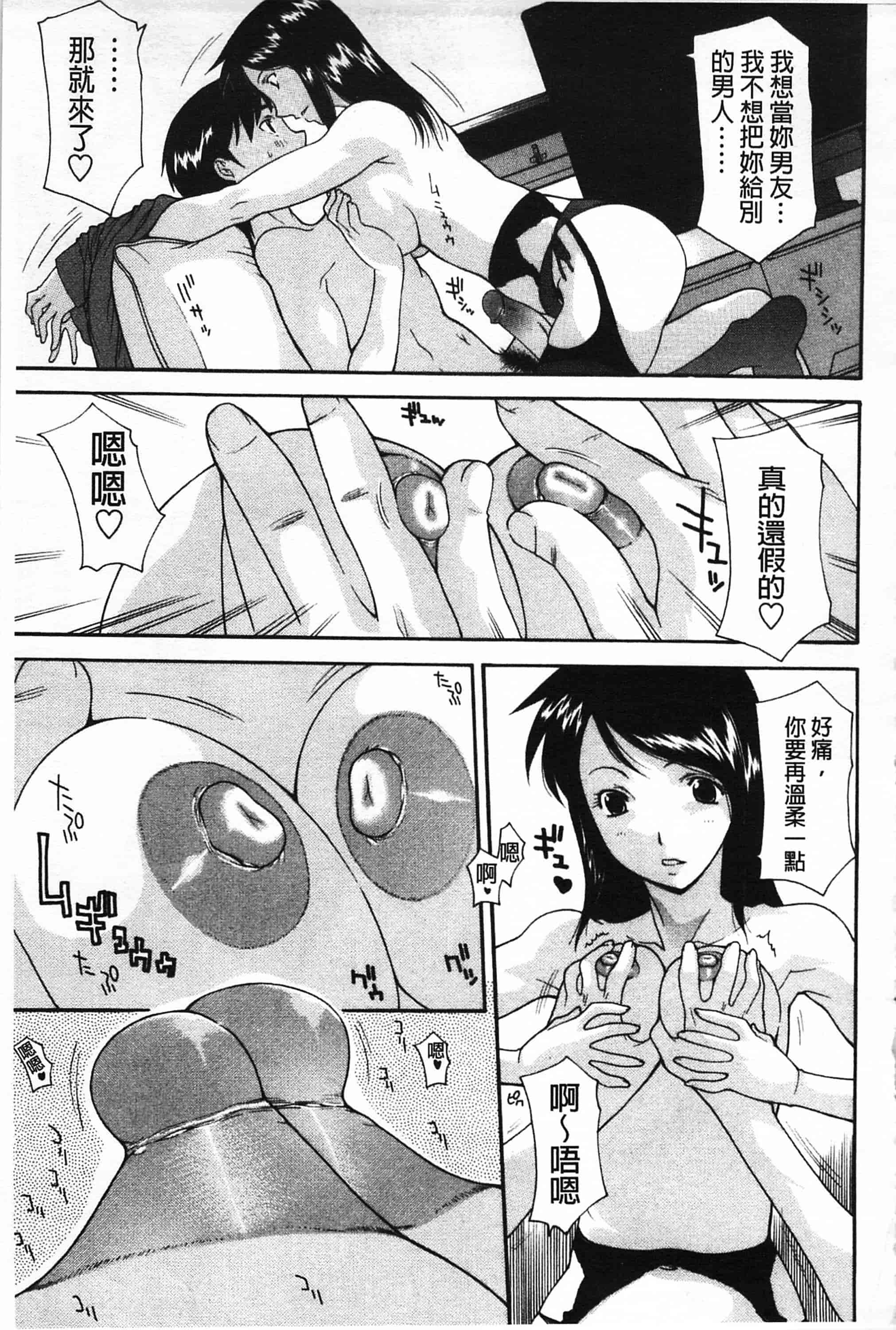 汉化版-[伊沢慎壱] 母魂_第3集