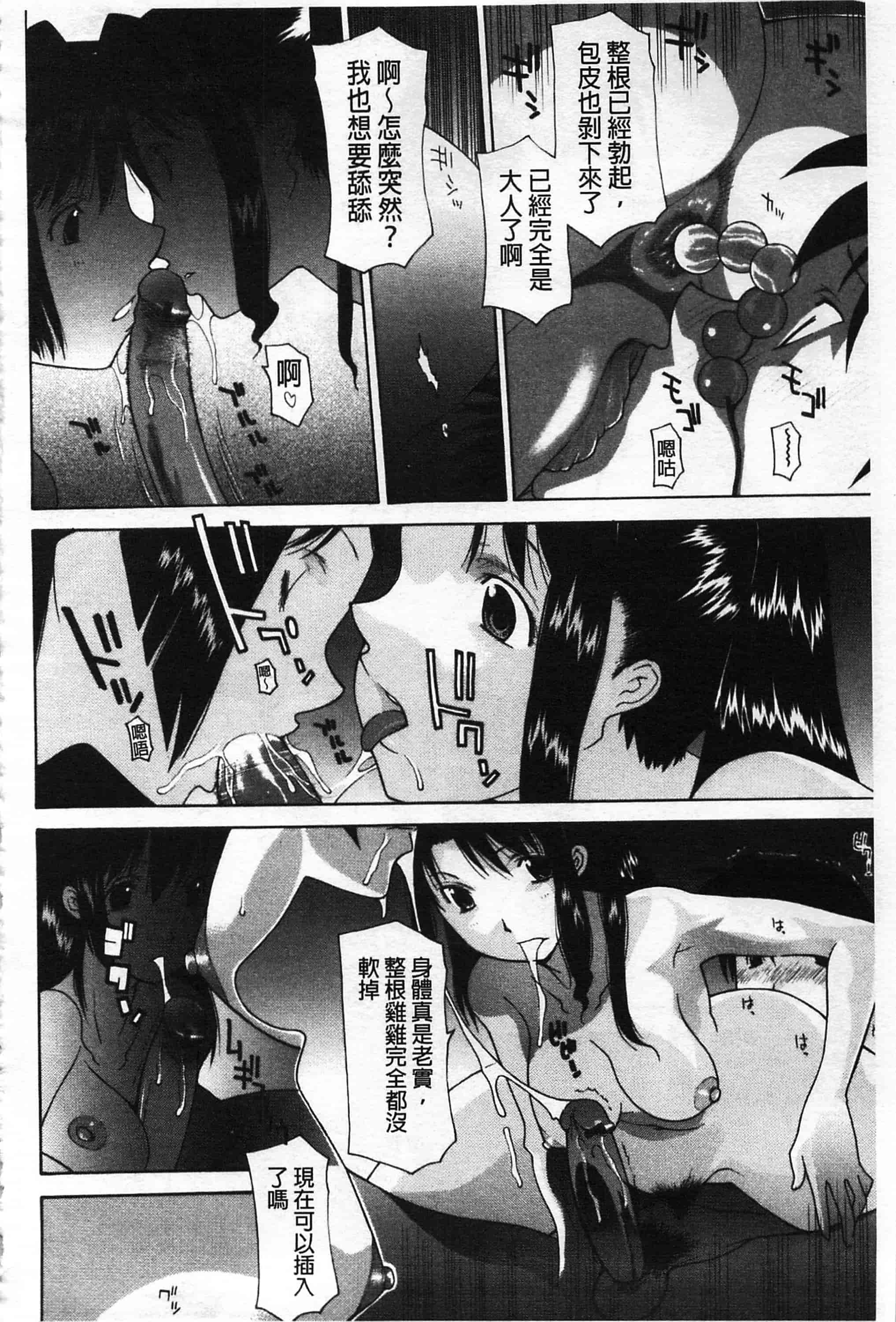 汉化版-[伊沢慎壱] 母魂_第4集