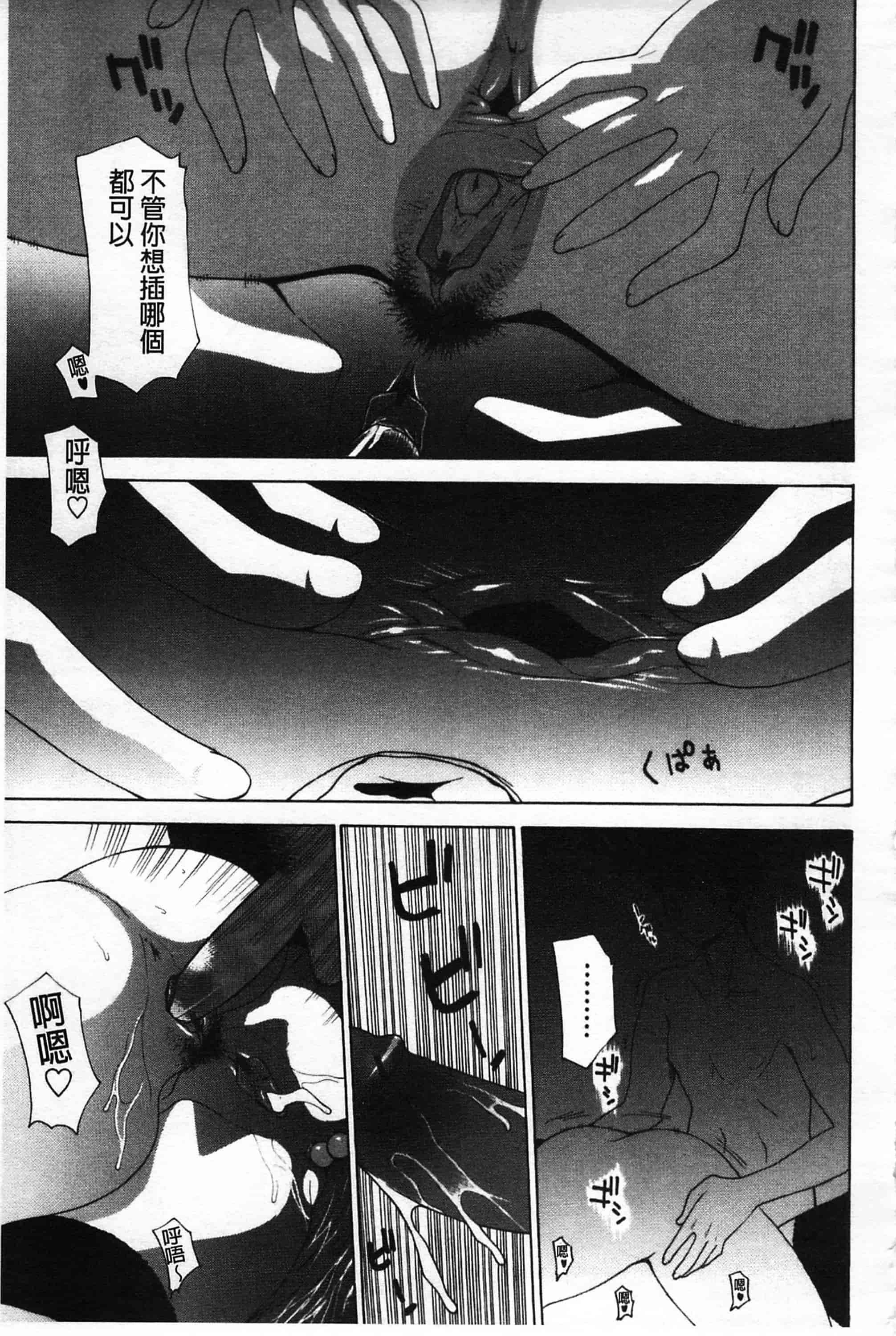汉化版-[伊沢慎壱] 母魂_第4集