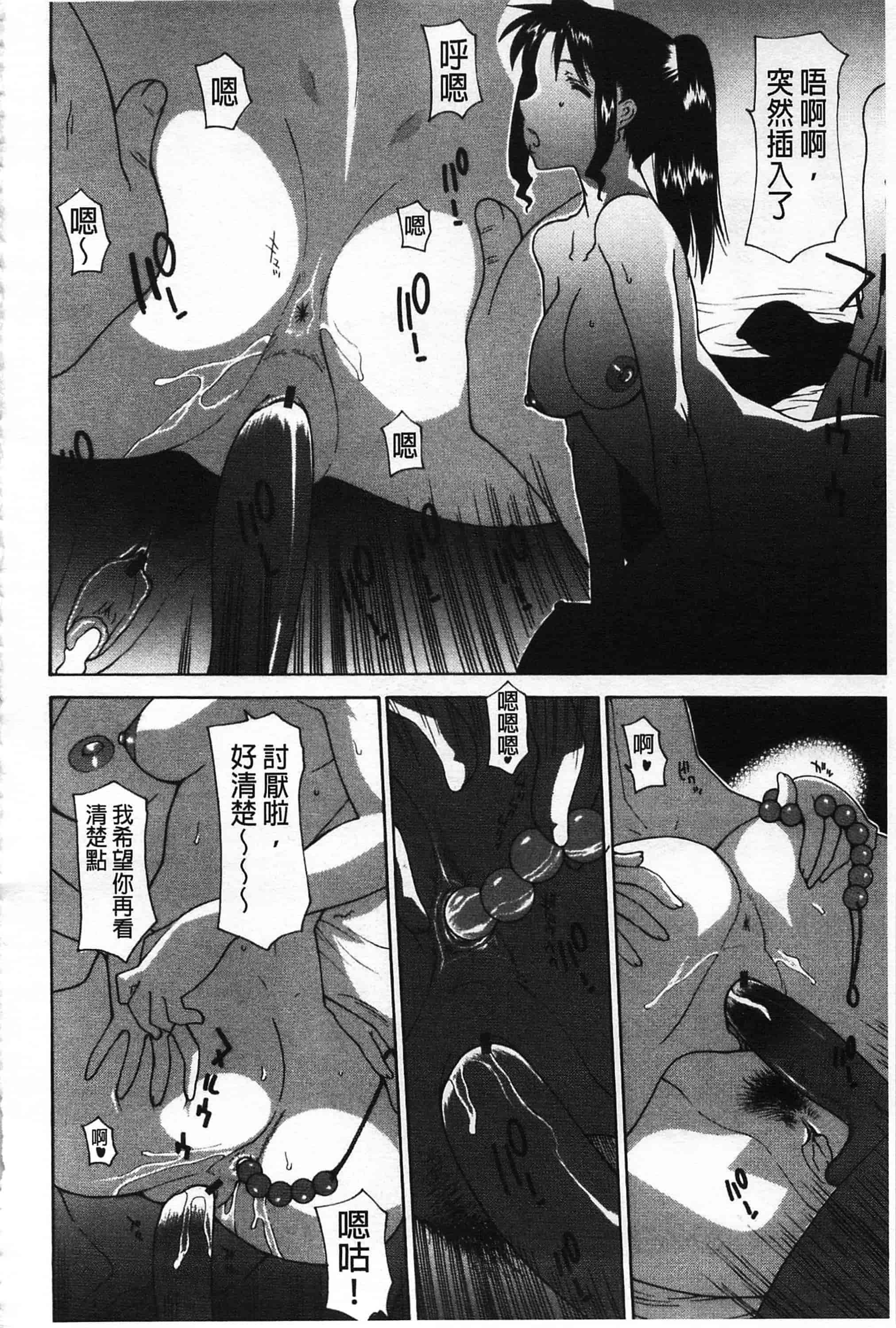 汉化版-[伊沢慎壱] 母魂_第4集