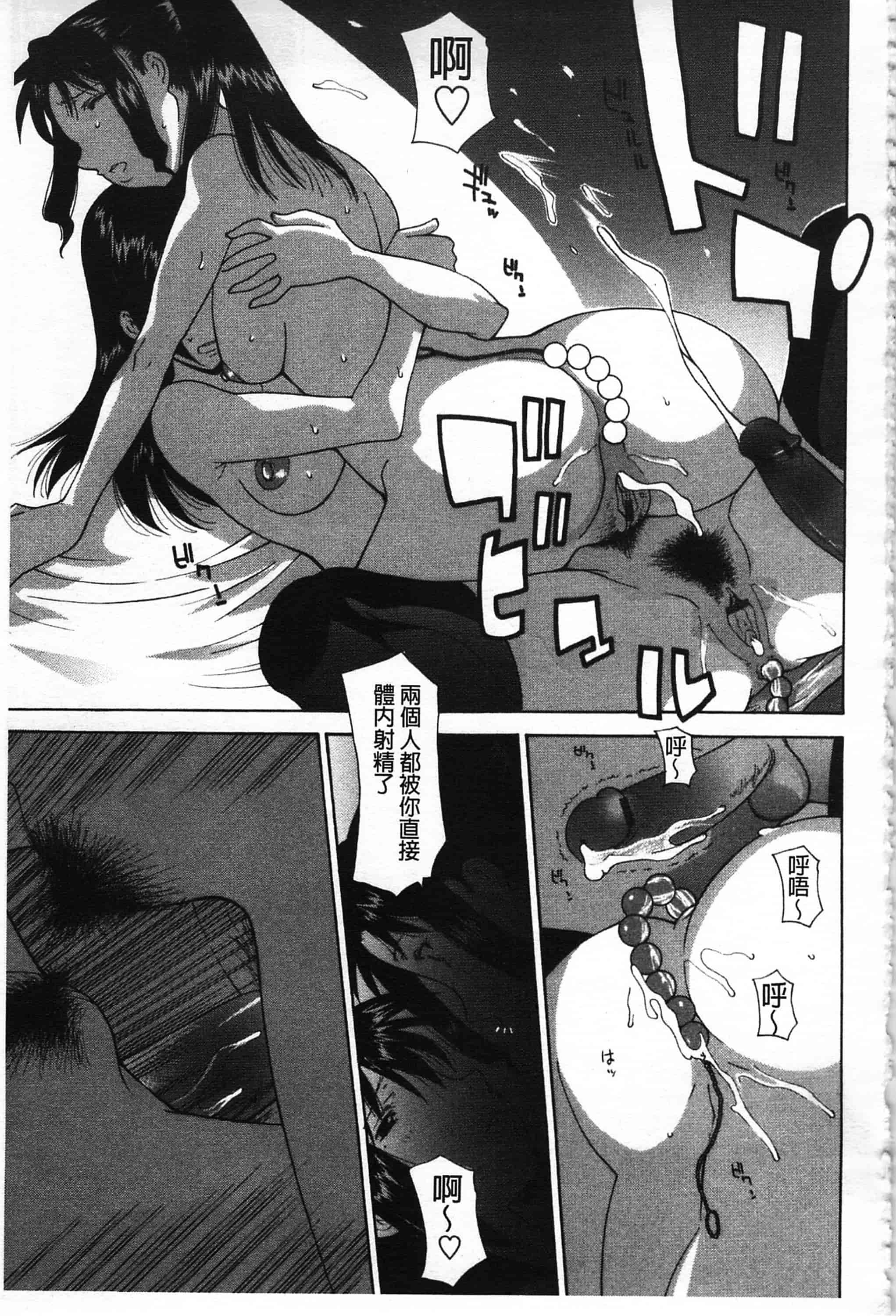 汉化版-[伊沢慎壱] 母魂_第4集