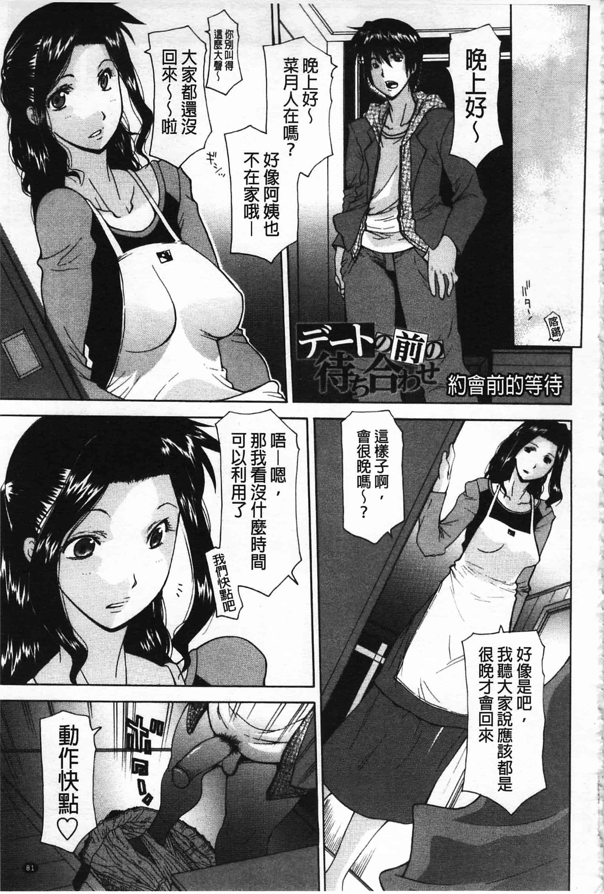 汉化版-[伊沢慎壱] 母魂_第4集