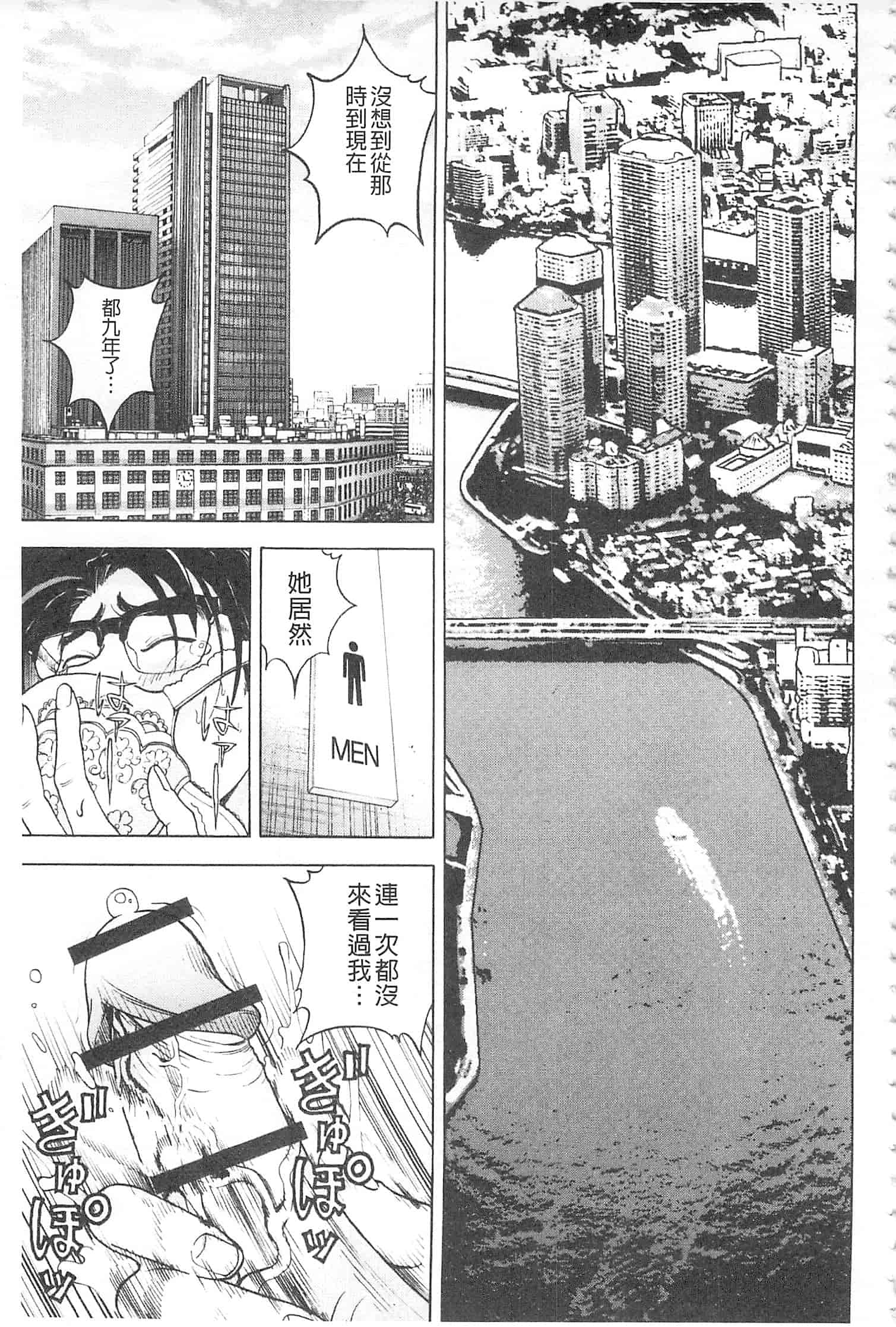 汉化版-[遊人] 母禁箱 2 [開坑當做例行重嵌組-掃圖分部]_第1集