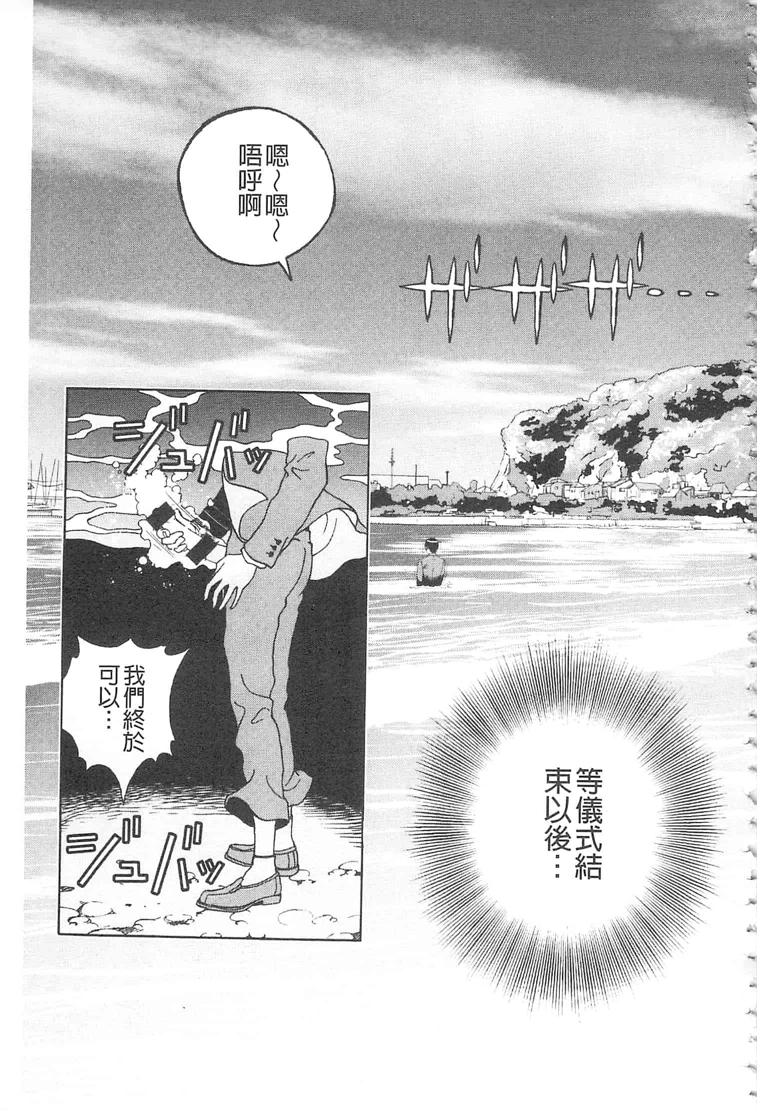 汉化版-[遊人] 母禁箱 2 [開坑當做例行重嵌組-掃圖分部]_第4集
