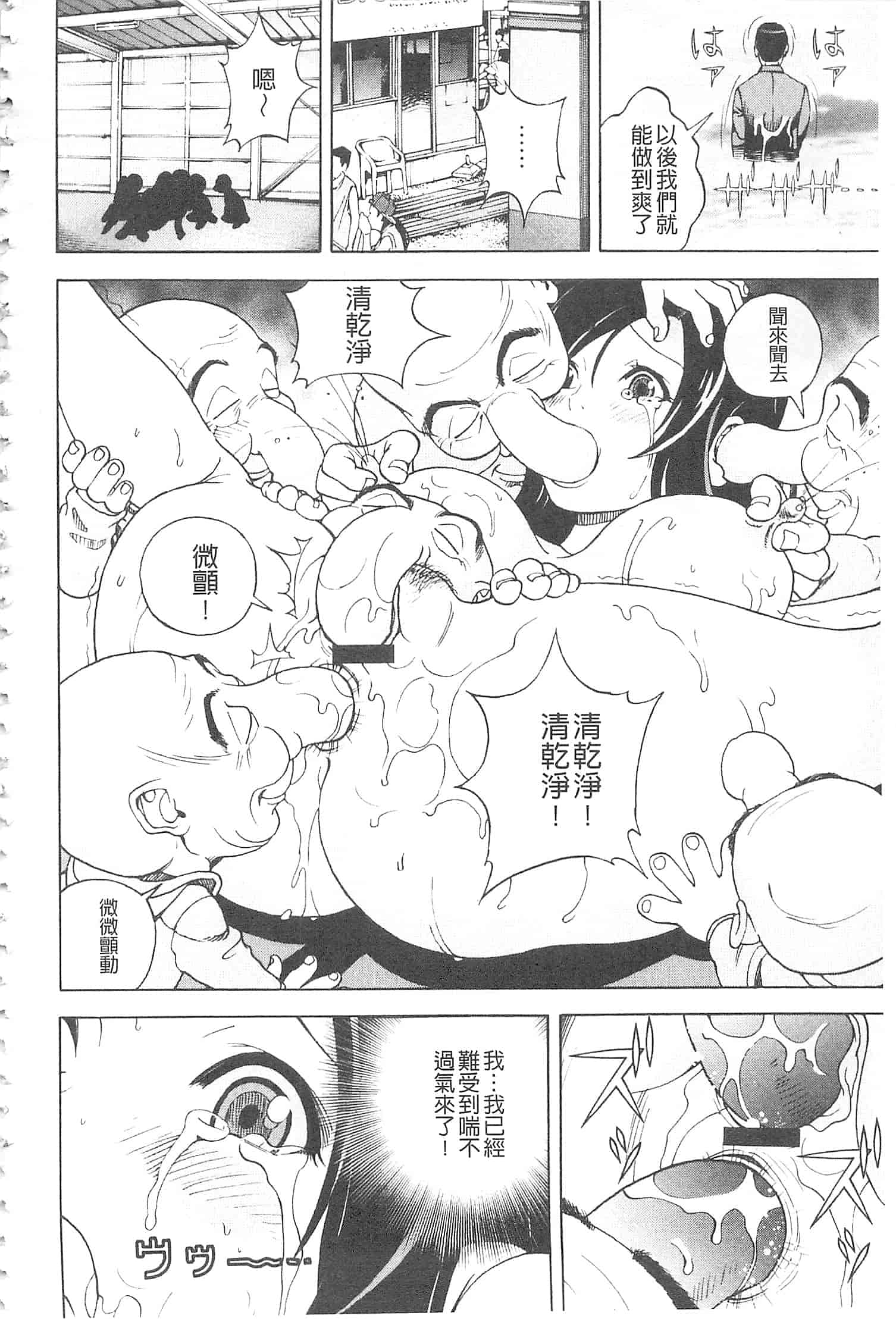 汉化版-[遊人] 母禁箱 2 [開坑當做例行重嵌組-掃圖分部]_第5集