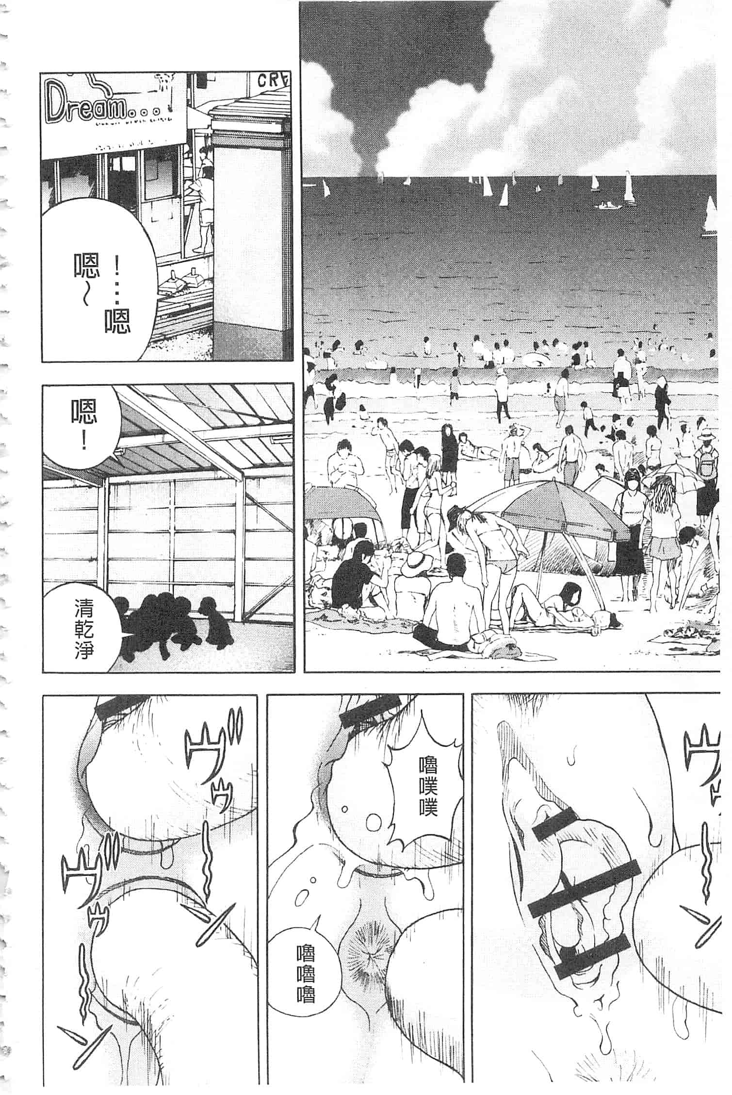 汉化版-[遊人] 母禁箱 2 [開坑當做例行重嵌組-掃圖分部]_第5集