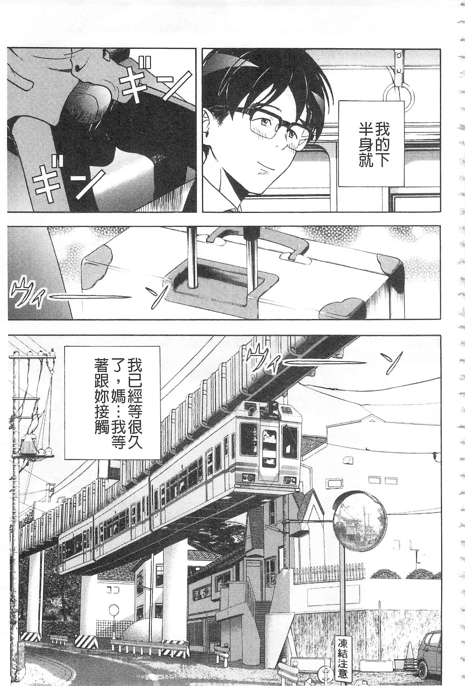 汉化版-[遊人] 母禁箱 2 [開坑當做例行重嵌組-掃圖分部]_第5集