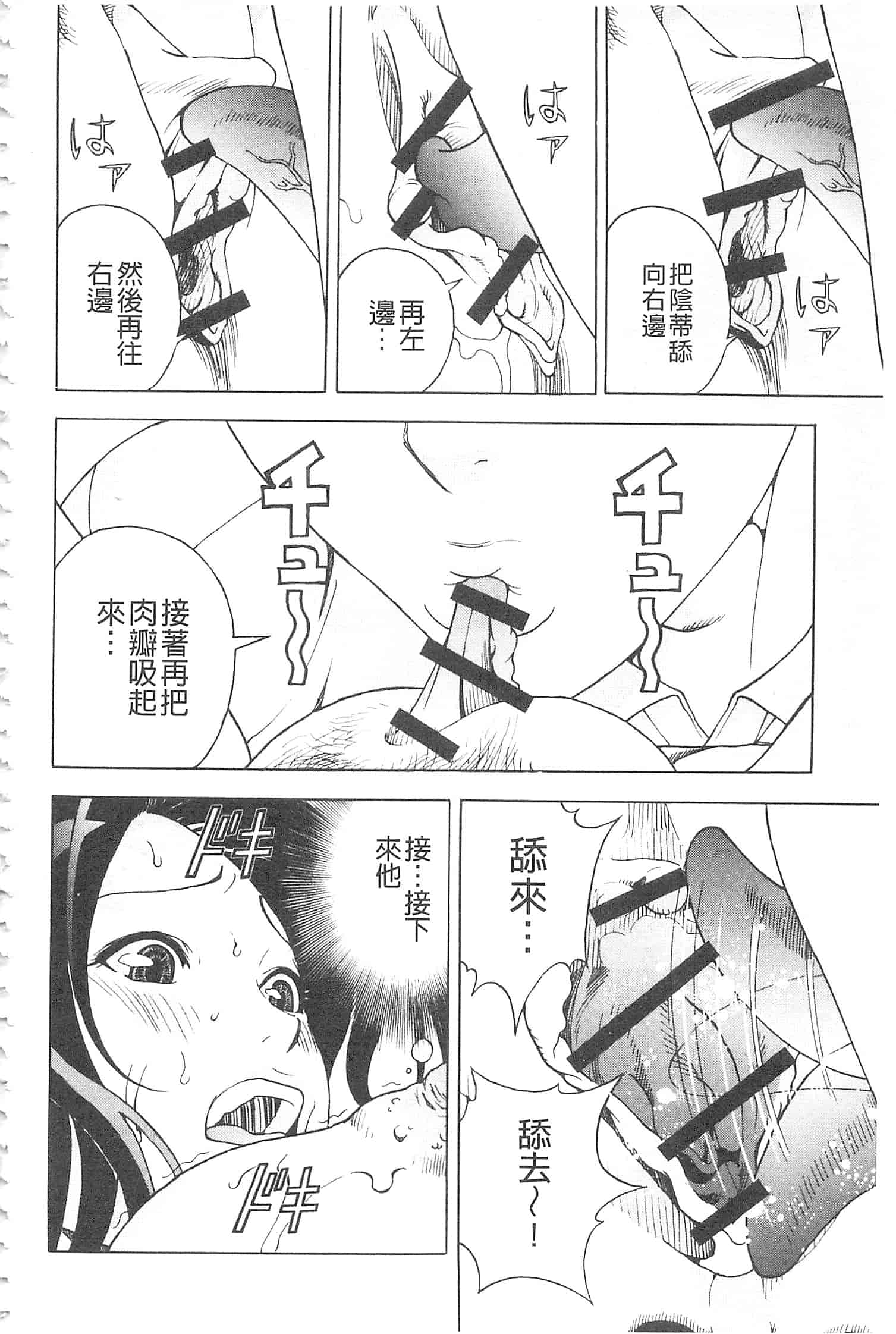 汉化版-[遊人] 母禁箱 2 [開坑當做例行重嵌組-掃圖分部]_第6集