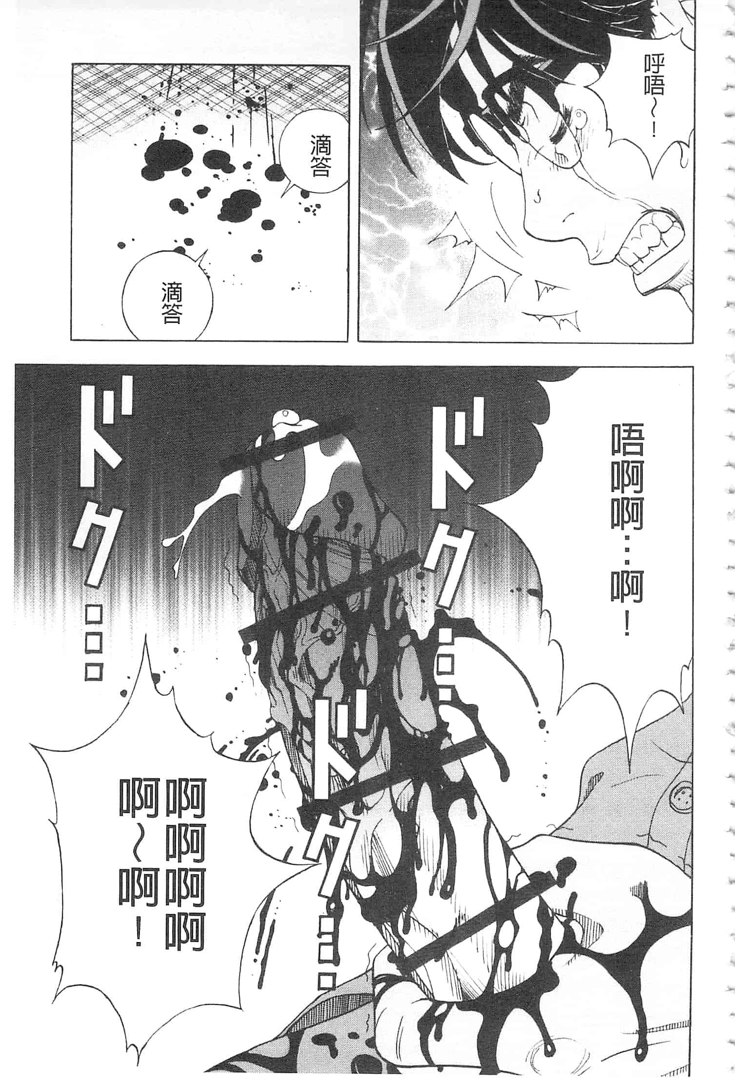 汉化版-[遊人] 母禁箱 2 [開坑當做例行重嵌組-掃圖分部]_第6集