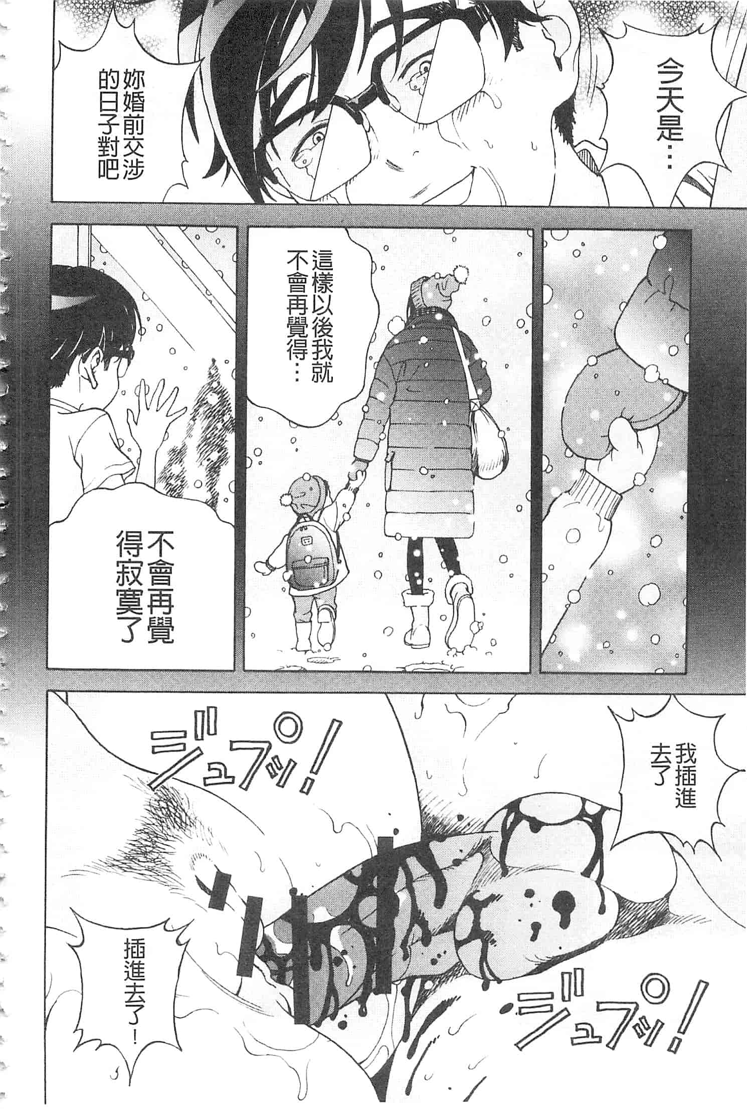 汉化版-[遊人] 母禁箱 2 [開坑當做例行重嵌組-掃圖分部]_第6集