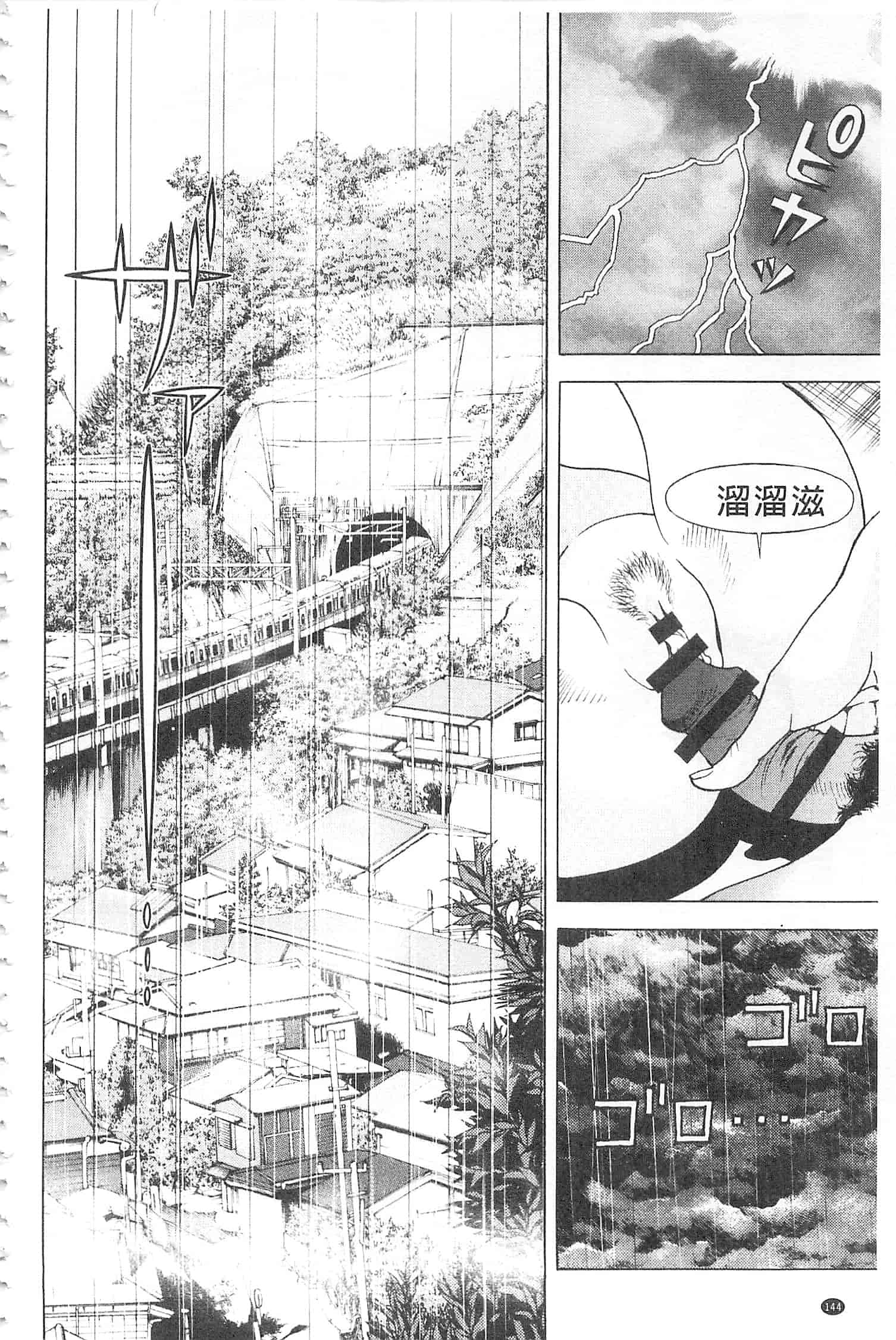 汉化版-[遊人] 母禁箱 2 [開坑當做例行重嵌組-掃圖分部]_第6集