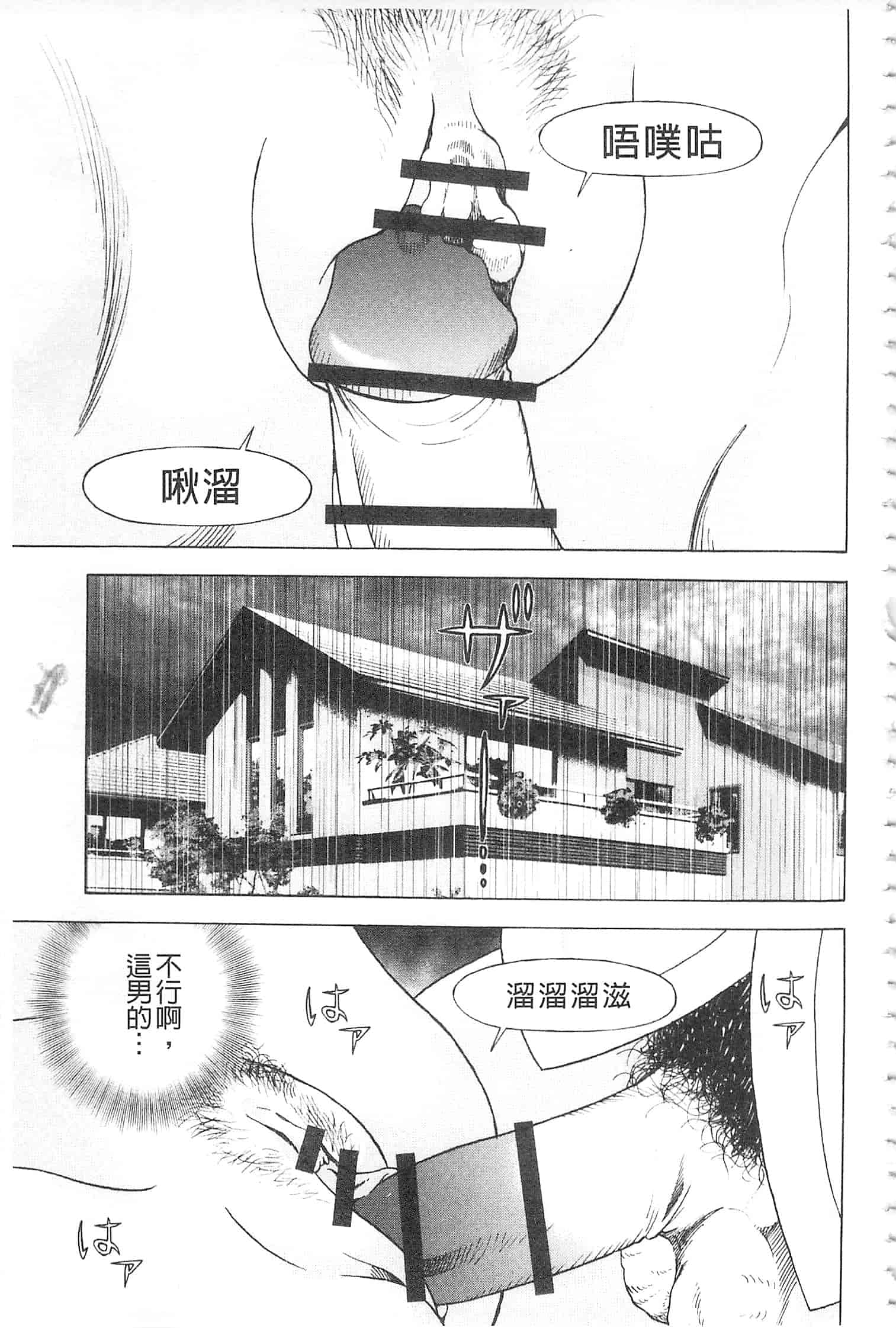 汉化版-[遊人] 母禁箱 2 [開坑當做例行重嵌組-掃圖分部]_第6集