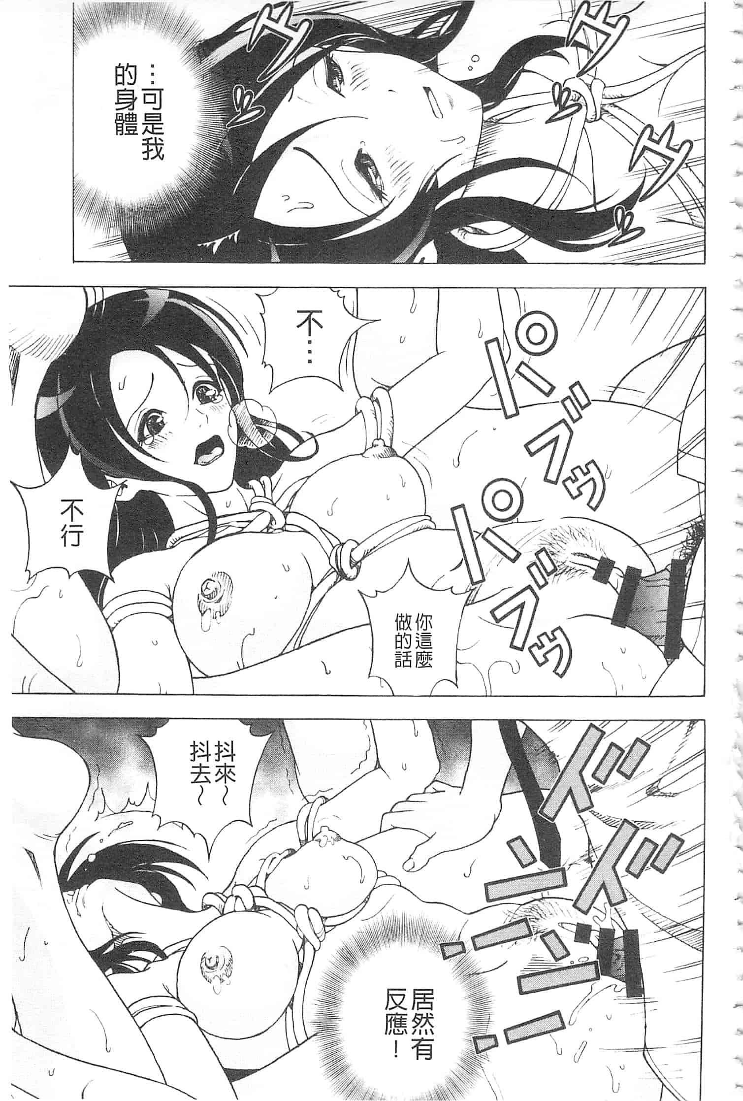汉化版-[遊人] 母禁箱 2 [開坑當做例行重嵌組-掃圖分部]_第6集