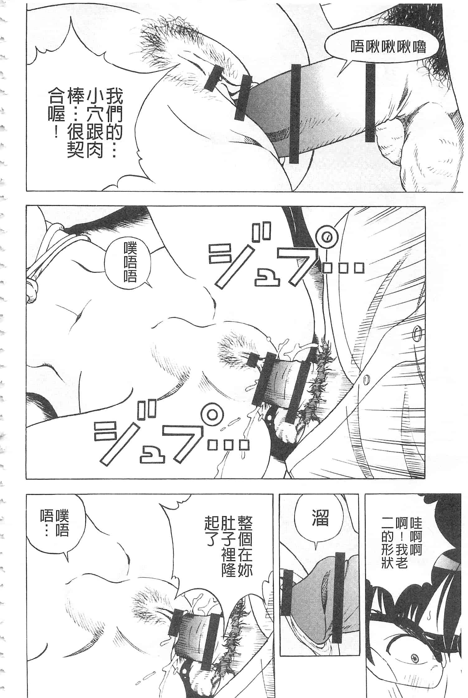 汉化版-[遊人] 母禁箱 2 [開坑當做例行重嵌組-掃圖分部]_第6集