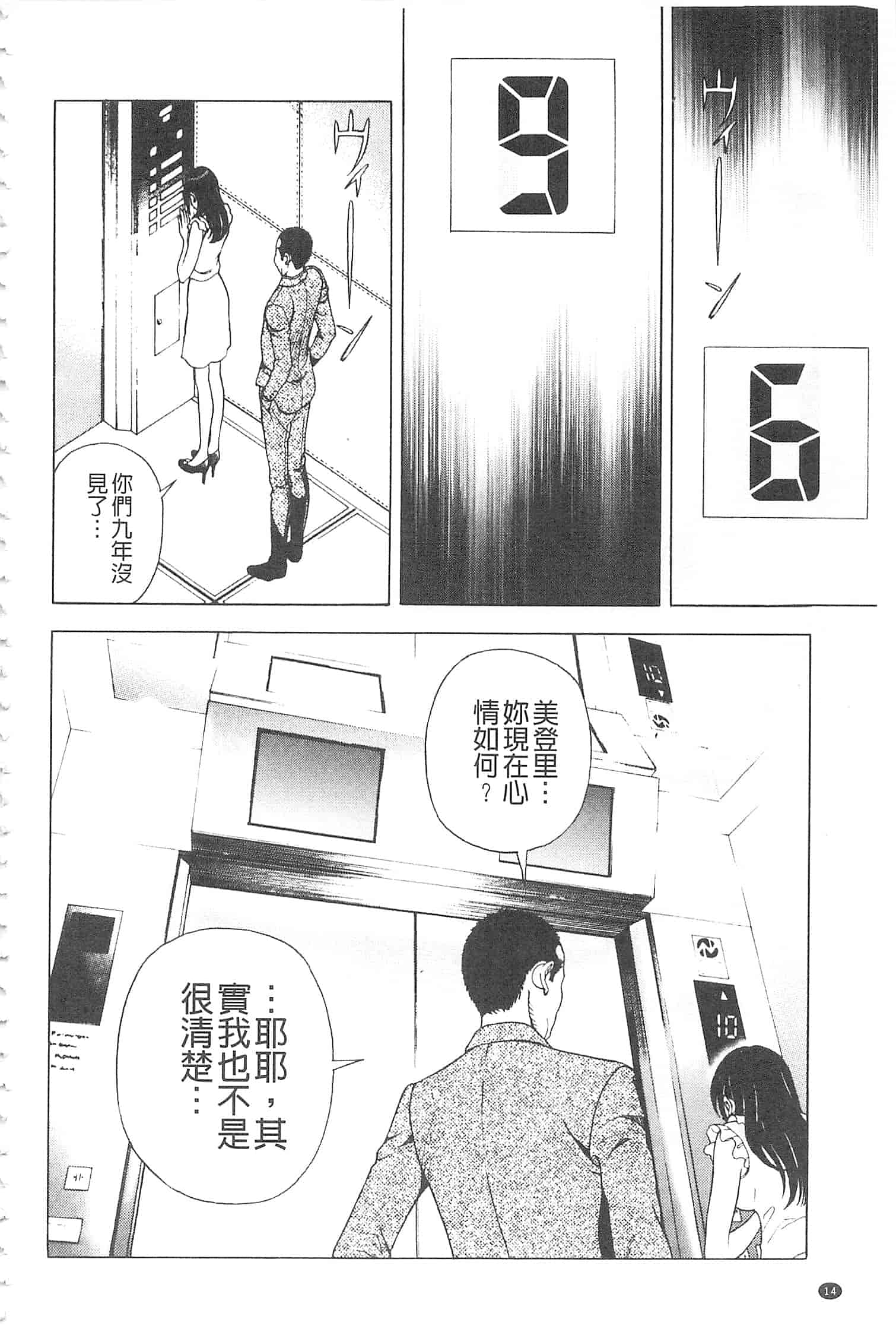 汉化版-[遊人] 母禁箱 2 [開坑當做例行重嵌組-掃圖分部]_第1集