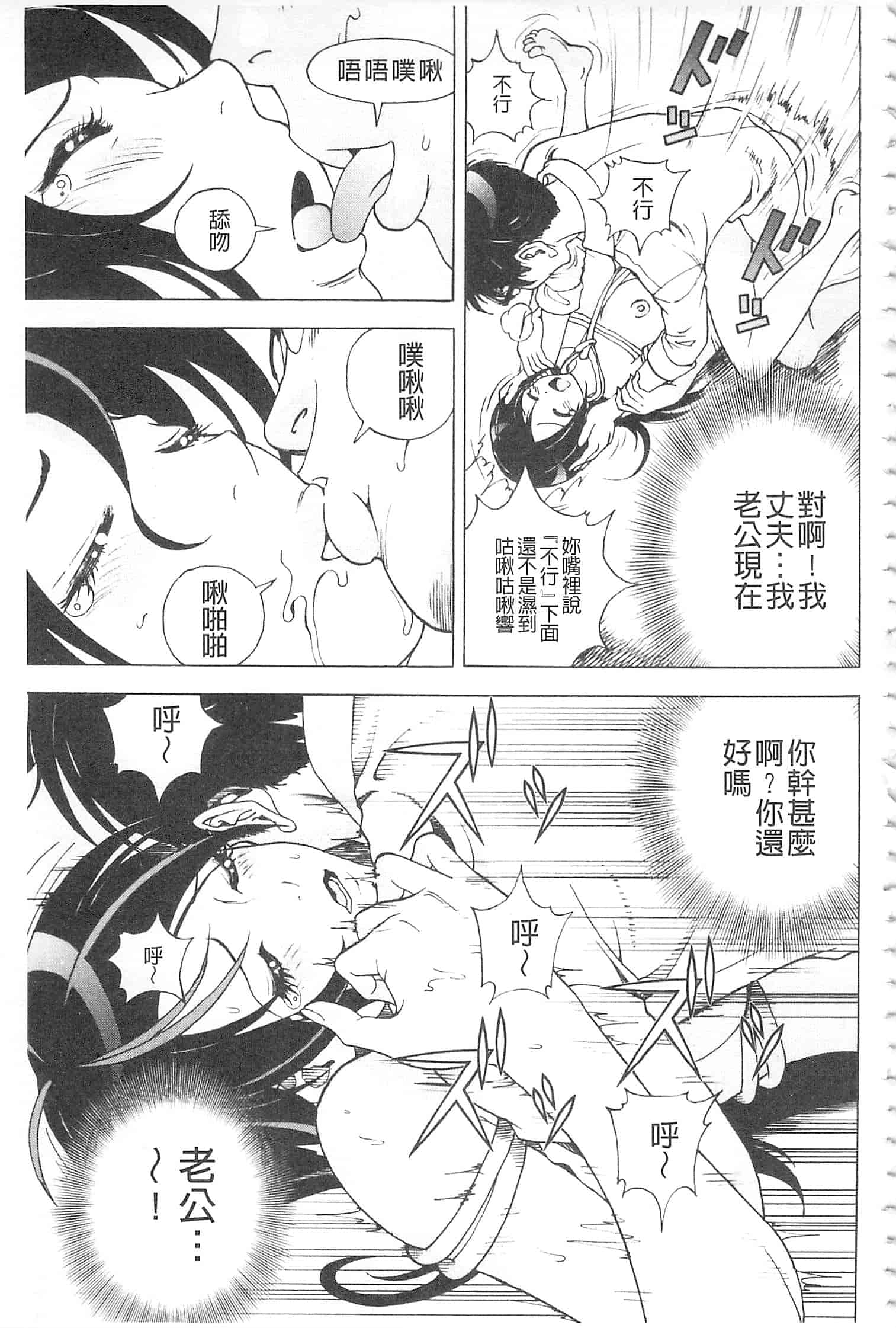 汉化版-[遊人] 母禁箱 2 [開坑當做例行重嵌組-掃圖分部]_第6集