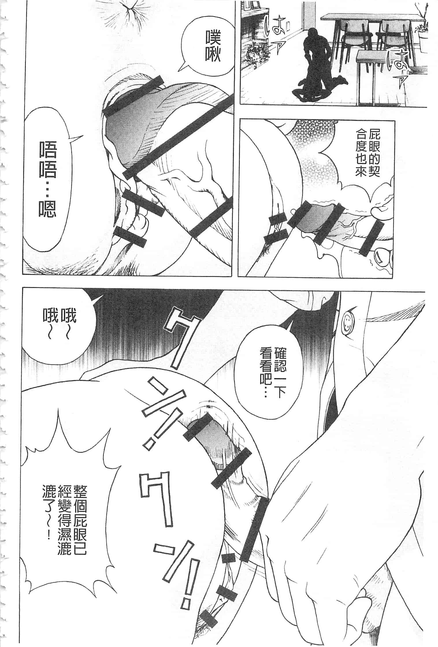 汉化版-[遊人] 母禁箱 2 [開坑當做例行重嵌組-掃圖分部]_第7集