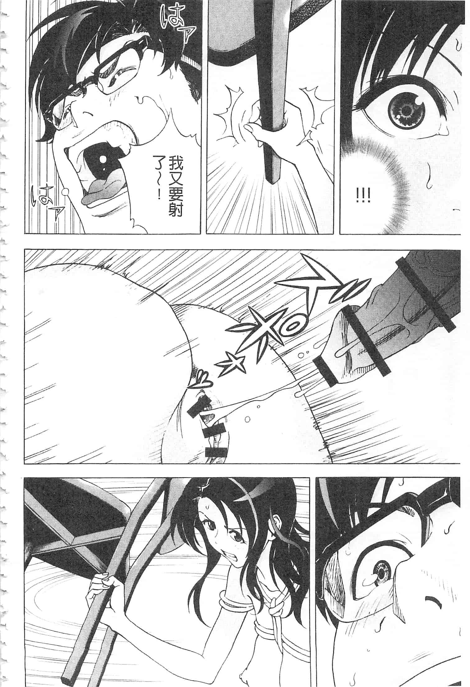 汉化版-[遊人] 母禁箱 2 [開坑當做例行重嵌組-掃圖分部]_第7集