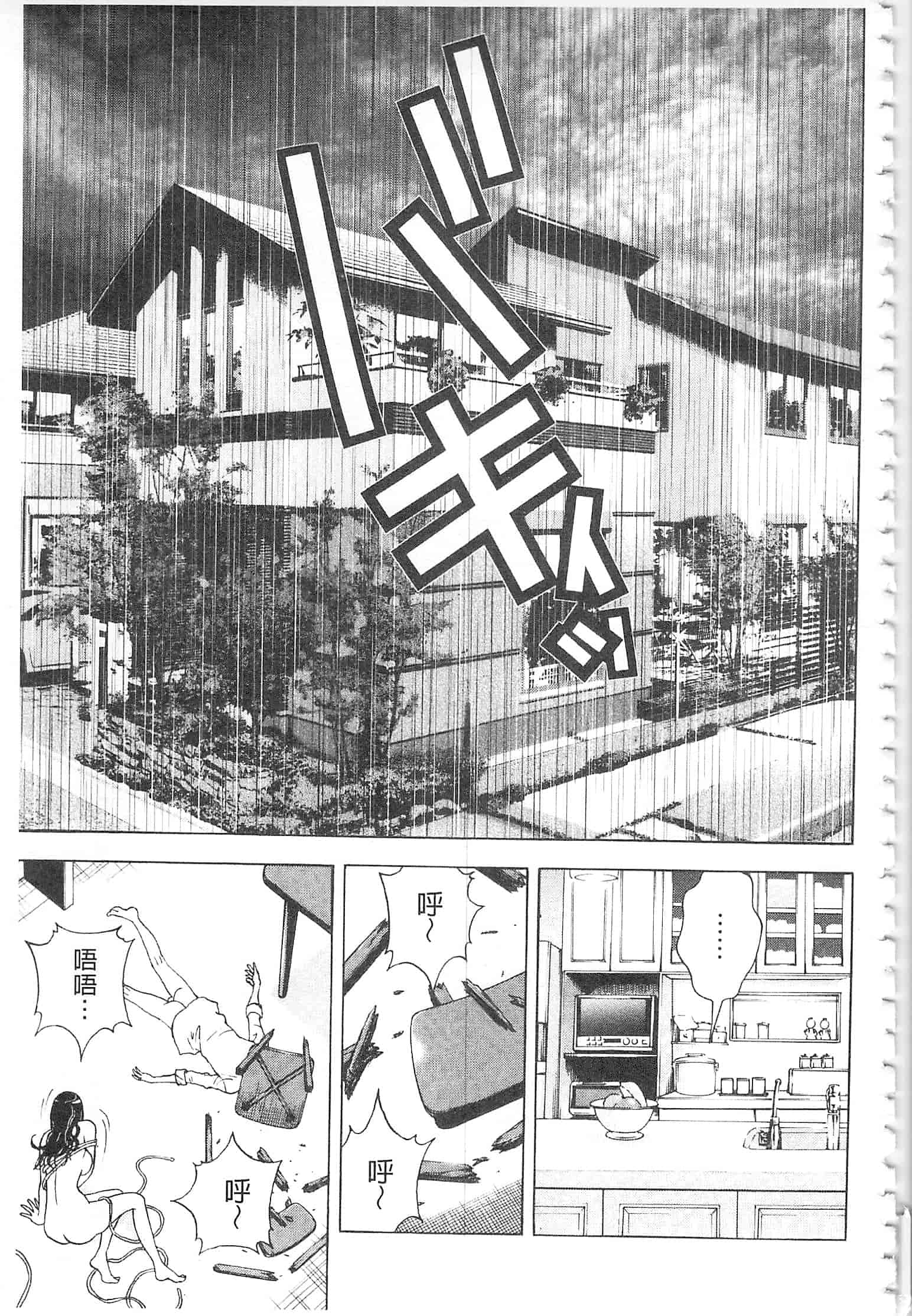 汉化版-[遊人] 母禁箱 2 [開坑當做例行重嵌組-掃圖分部]_第7集