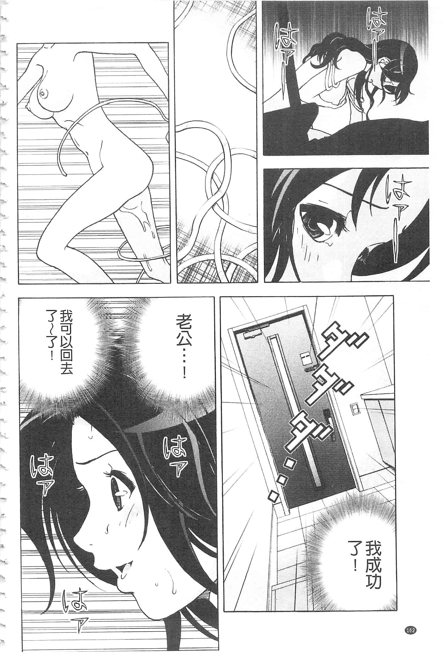 汉化版-[遊人] 母禁箱 2 [開坑當做例行重嵌組-掃圖分部]_第7集