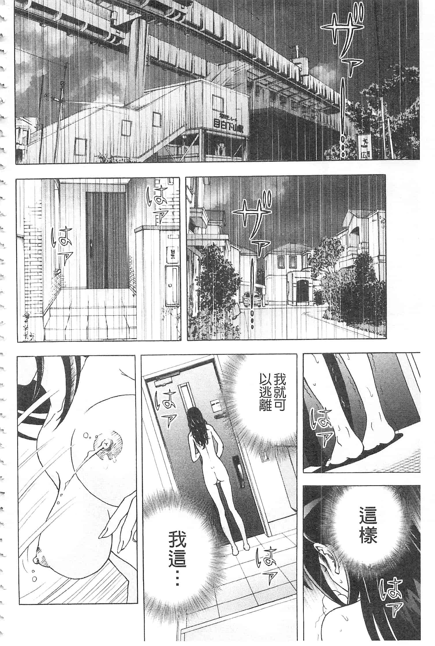 汉化版-[遊人] 母禁箱 2 [開坑當做例行重嵌組-掃圖分部]_第7集