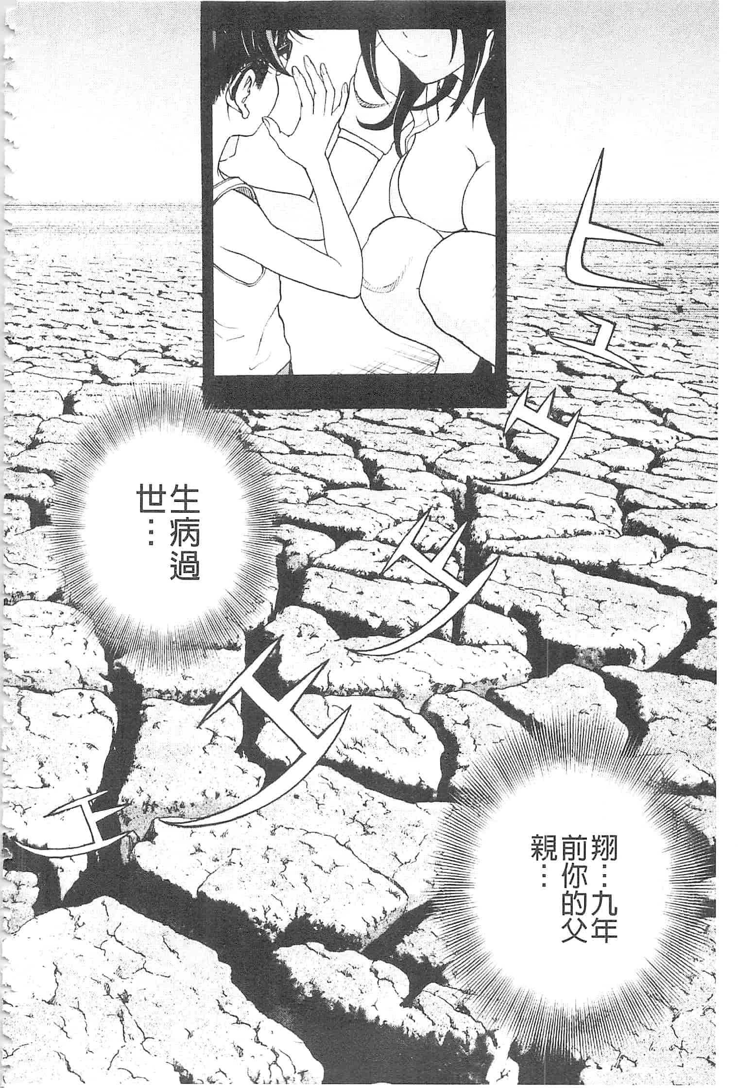 汉化版-[遊人] 母禁箱 2 [開坑當做例行重嵌組-掃圖分部]_第7集