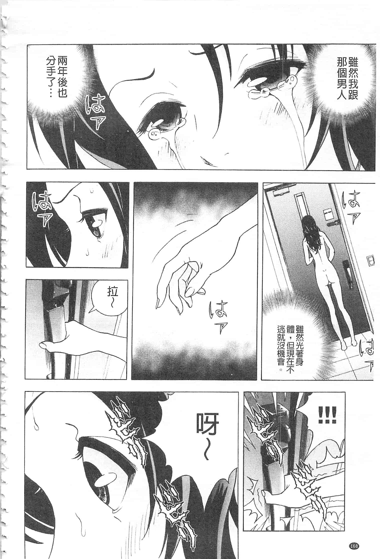 汉化版-[遊人] 母禁箱 2 [開坑當做例行重嵌組-掃圖分部]_第7集