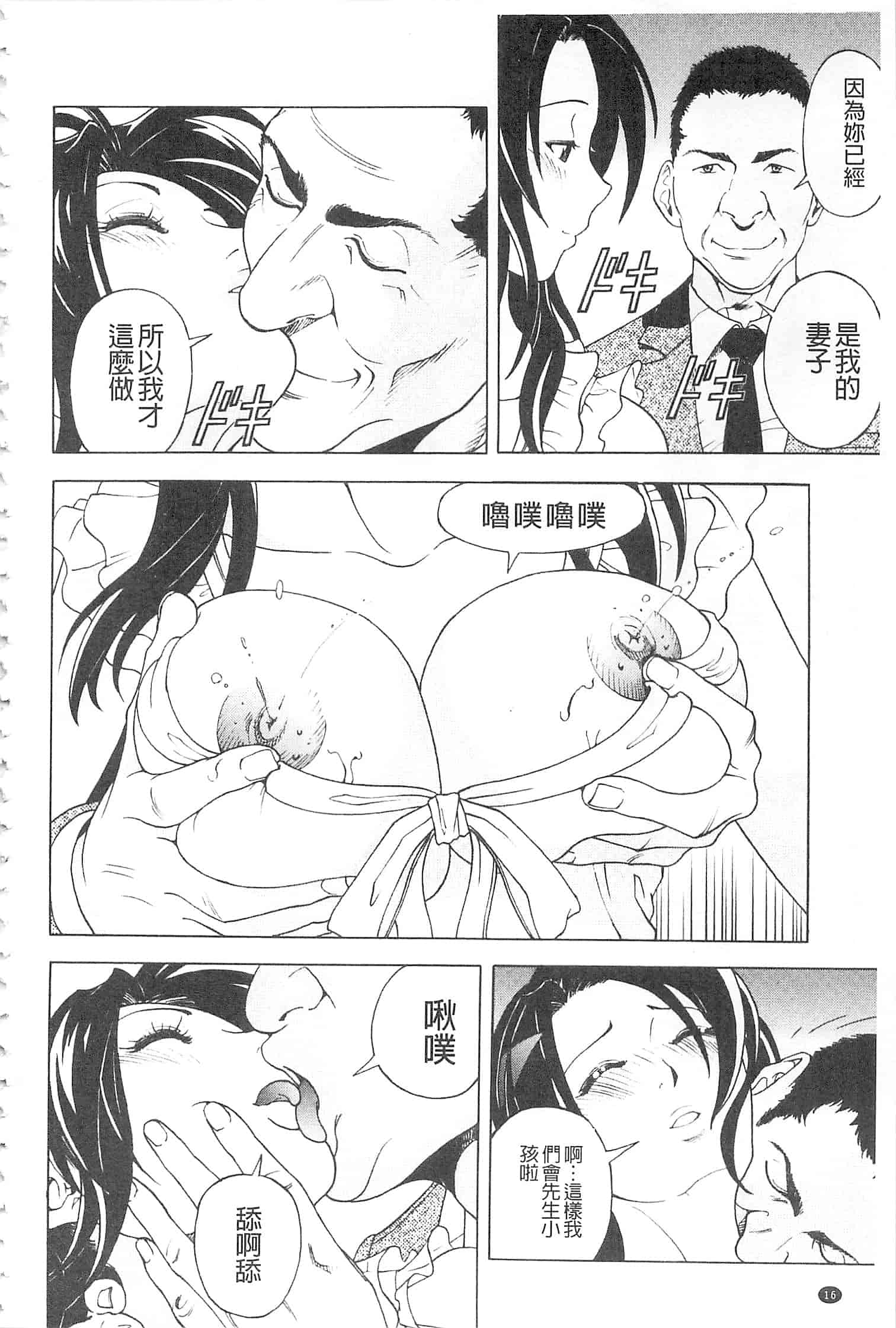汉化版-[遊人] 母禁箱 2 [開坑當做例行重嵌組-掃圖分部]_第1集