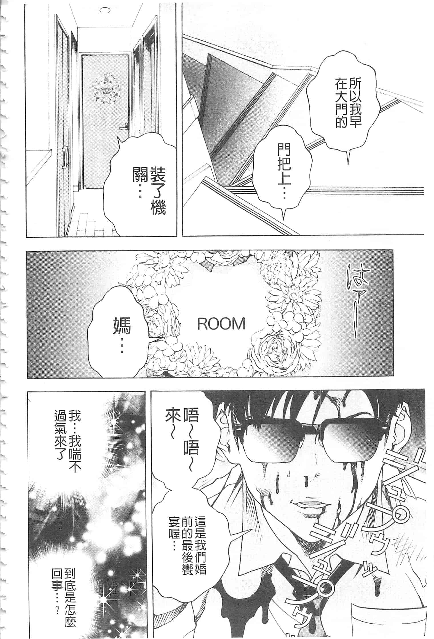 汉化版-[遊人] 母禁箱 2 [開坑當做例行重嵌組-掃圖分部]_第7集