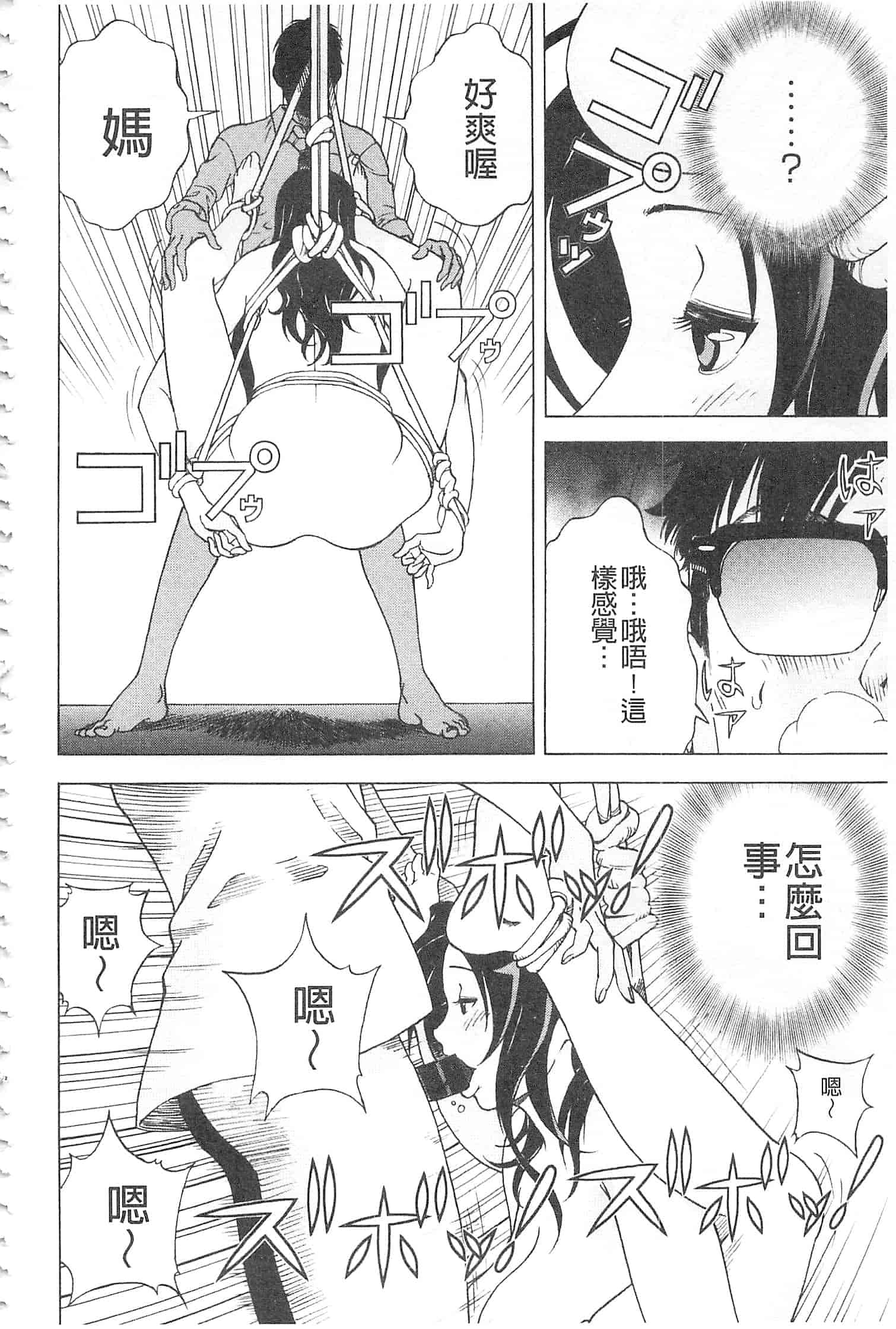 汉化版-[遊人] 母禁箱 2 [開坑當做例行重嵌組-掃圖分部]_第7集