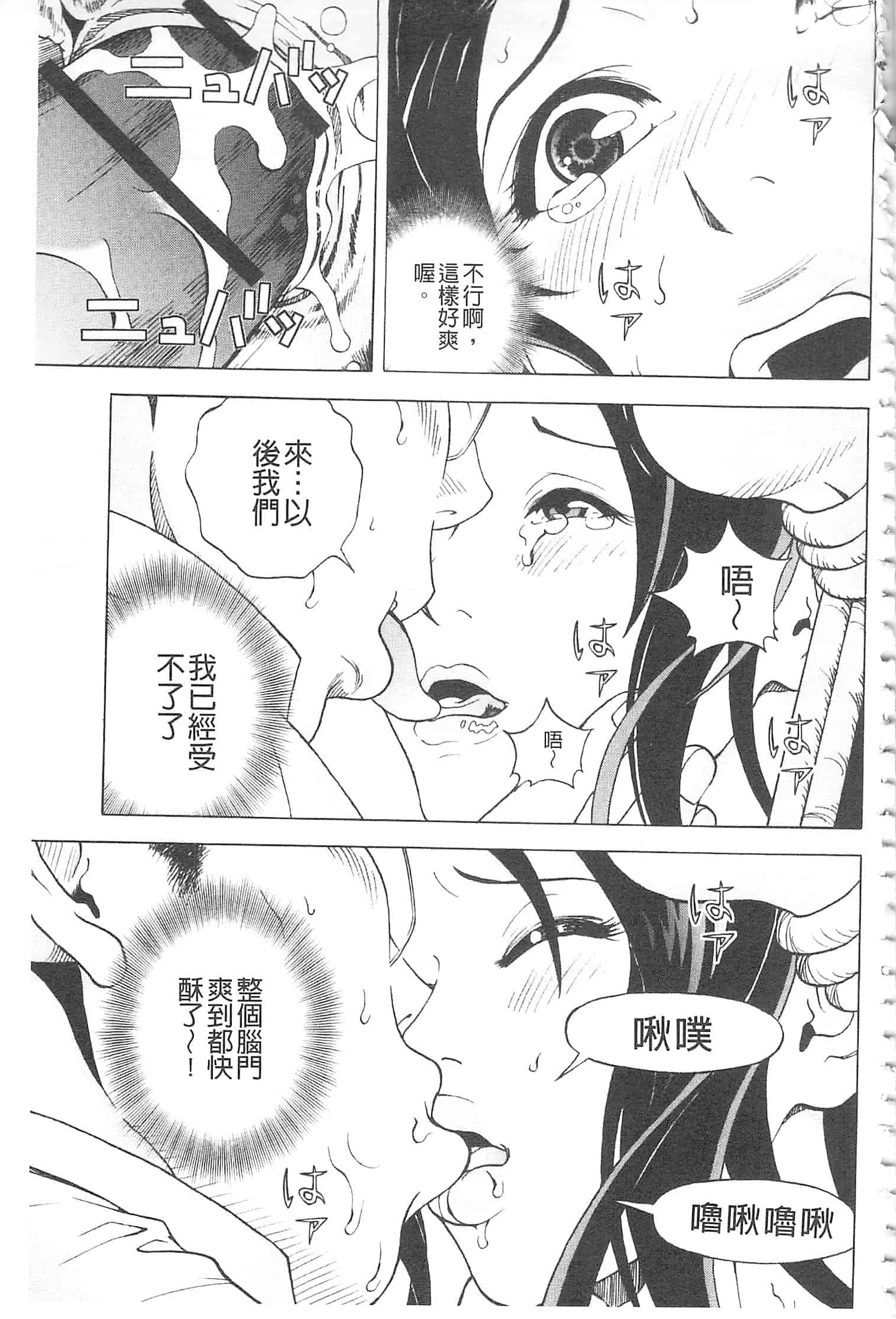 汉化版-[遊人] 母禁箱 2 [開坑當做例行重嵌組-掃圖分部]_第8集
