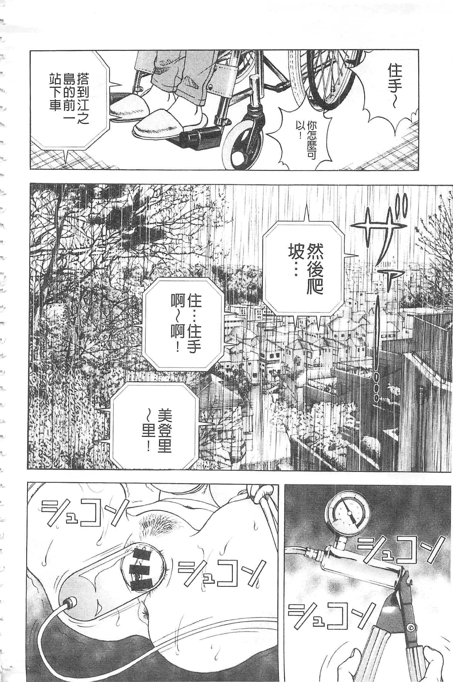 汉化版-[遊人] 母禁箱 2 [開坑當做例行重嵌組-掃圖分部]_第8集