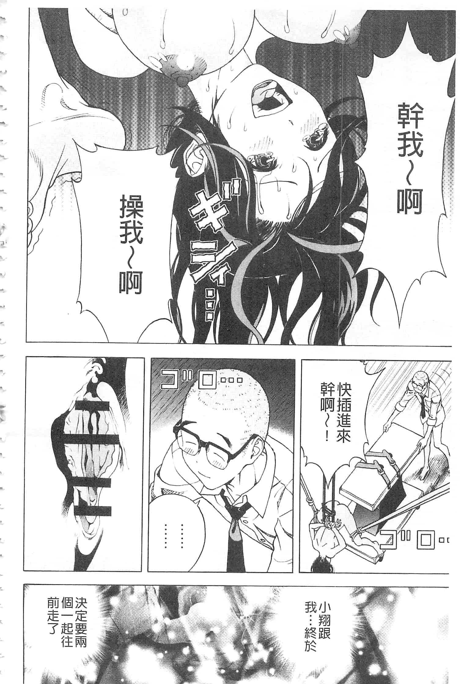 汉化版-[遊人] 母禁箱 2 [開坑當做例行重嵌組-掃圖分部]_第8集